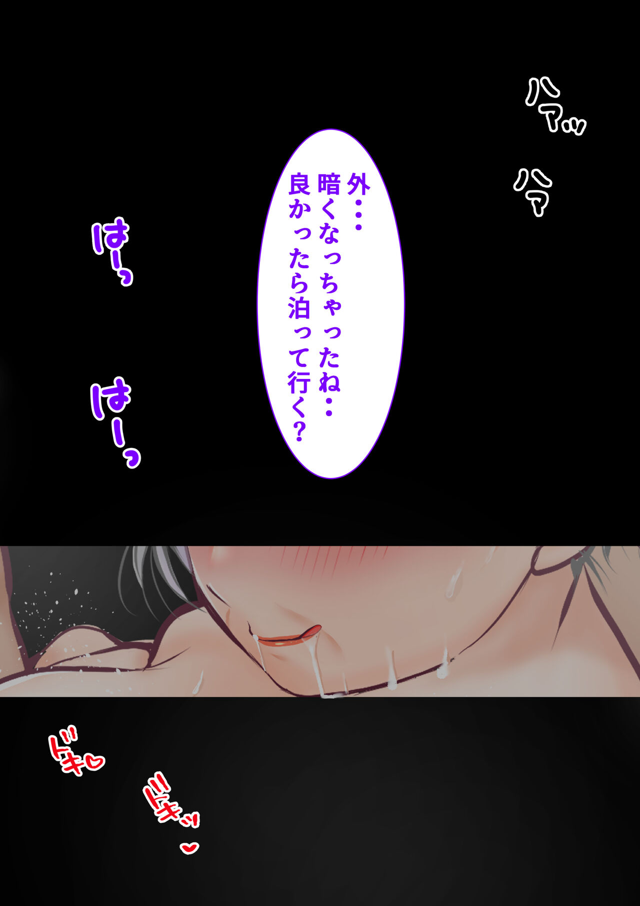 A story about picking up a very plump body hag and marrying her 画像番号 73