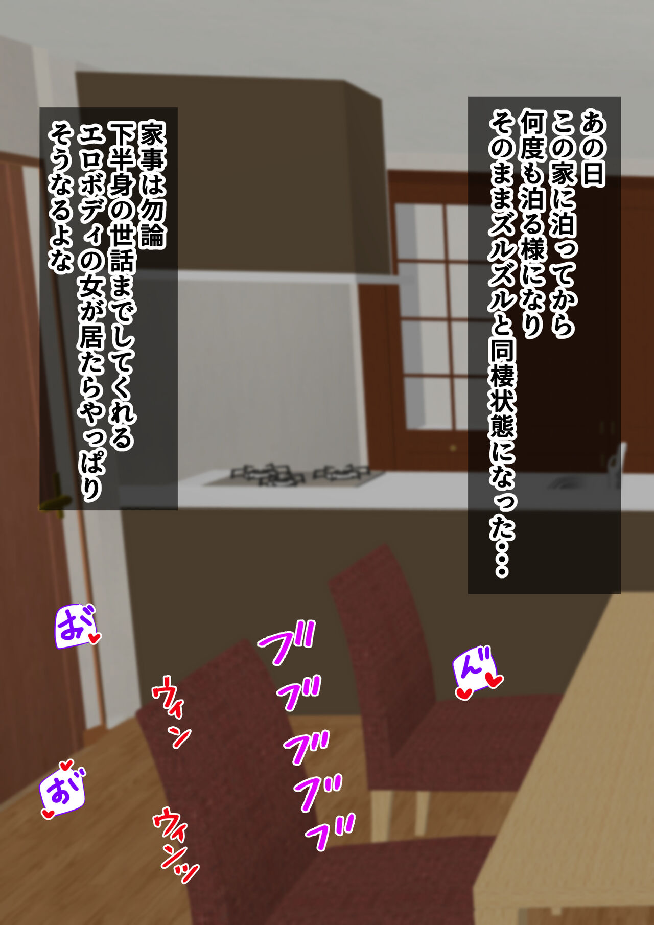 A story about picking up a very plump body hag and marrying her 画像番号 83