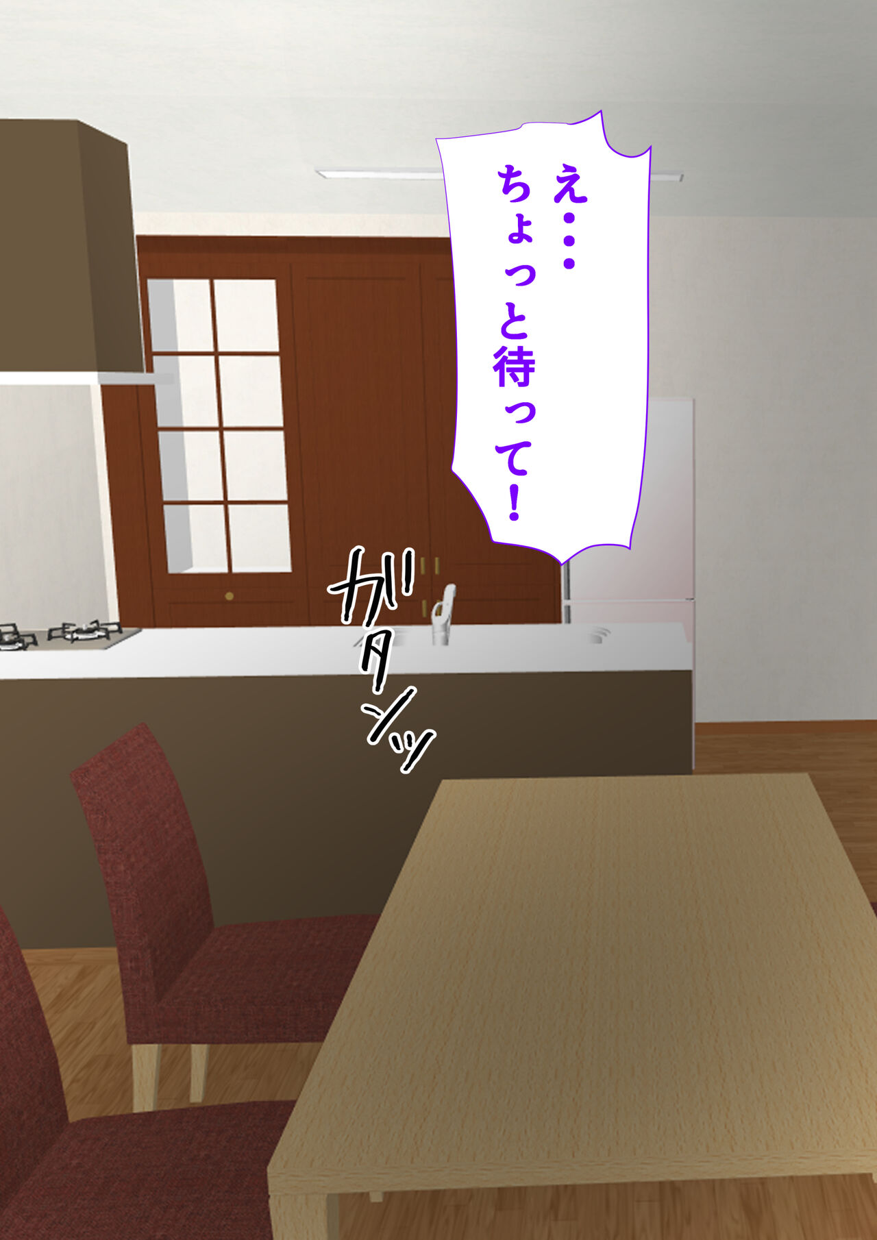 A story about picking up a very plump body hag and marrying her 画像番号 90