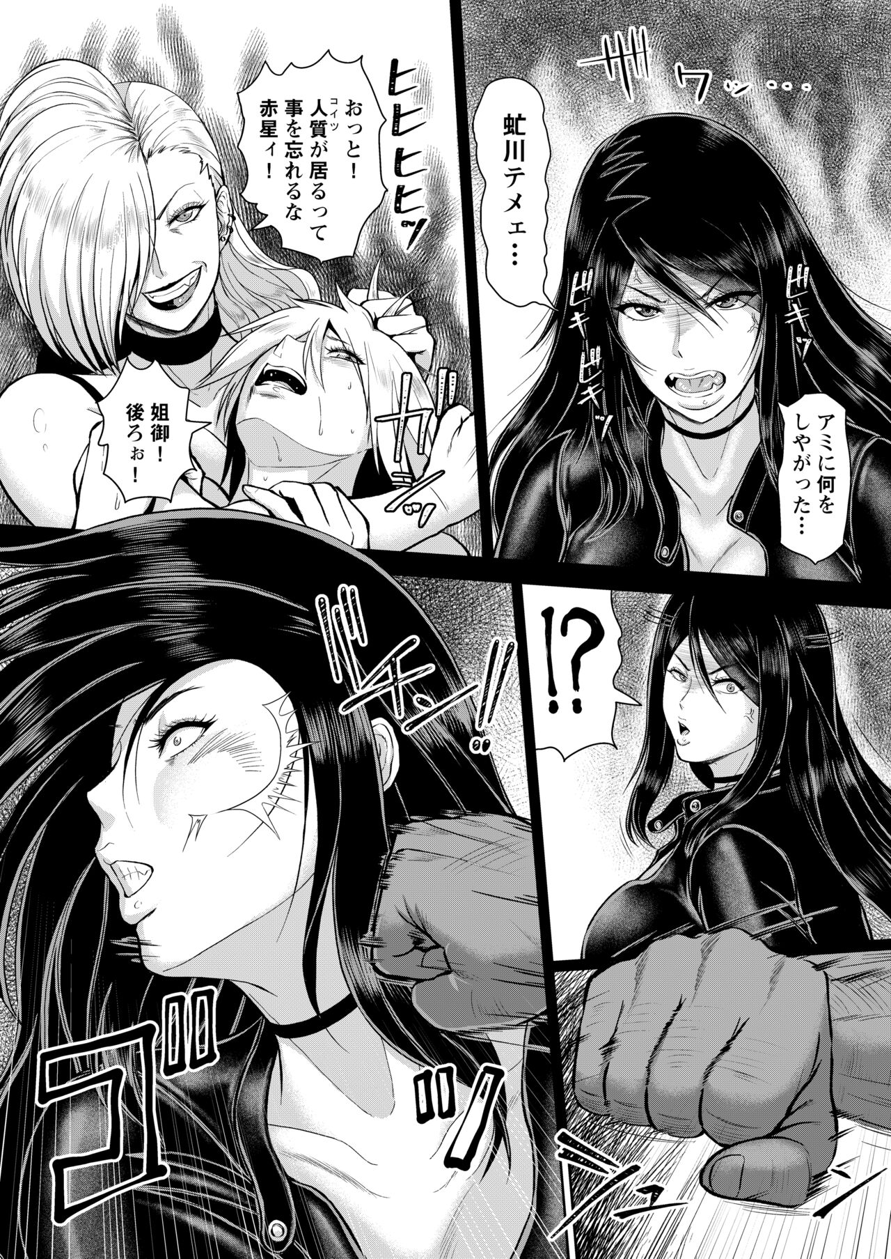 [SERIOUS GRAPHICS (ICE)] ICE BOXXX ALTERNATIVE 3 [Digital] 8eme image