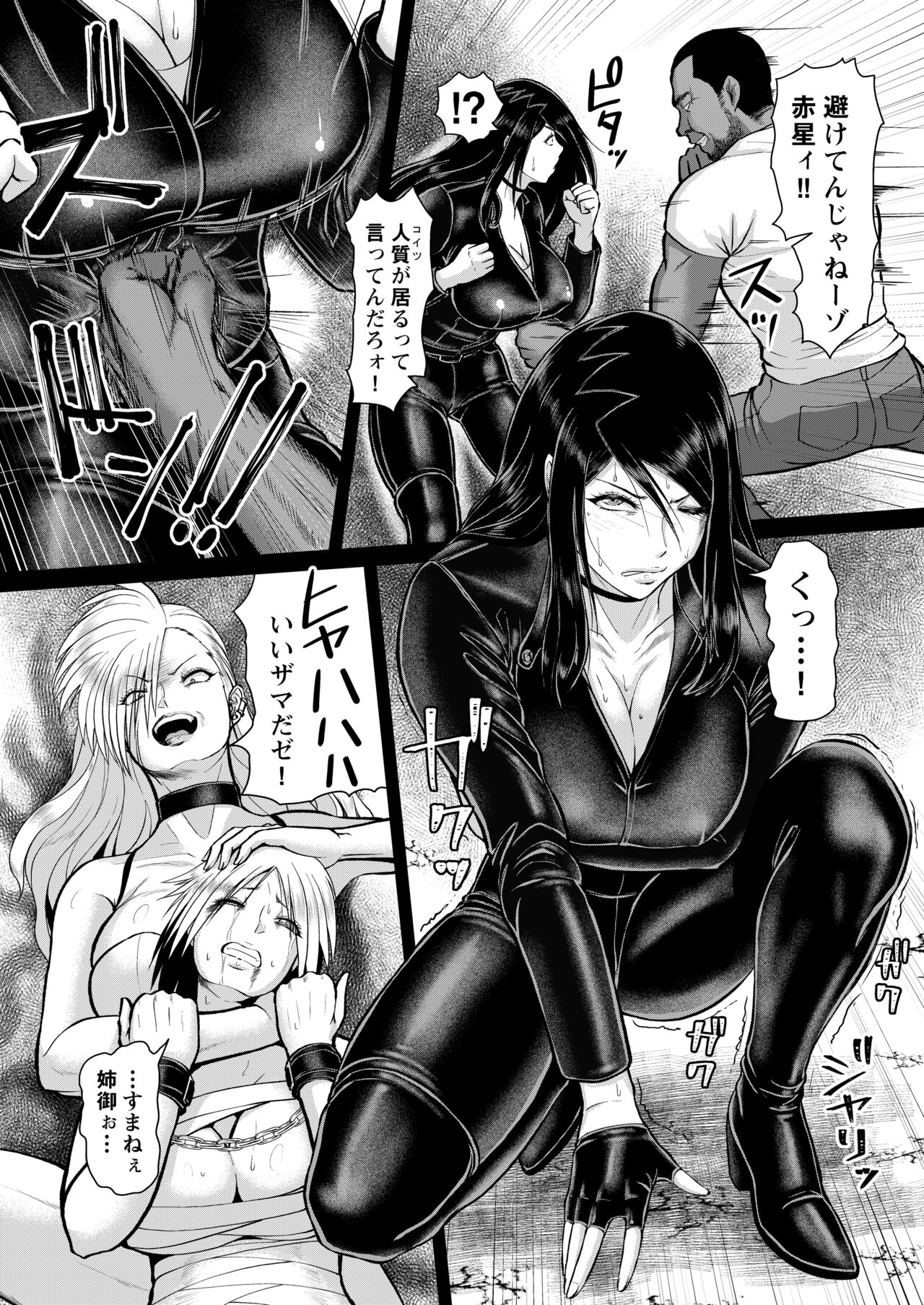 [SERIOUS GRAPHICS (ICE)] ICE BOXXX ALTERNATIVE 3 [Digital] 9eme image