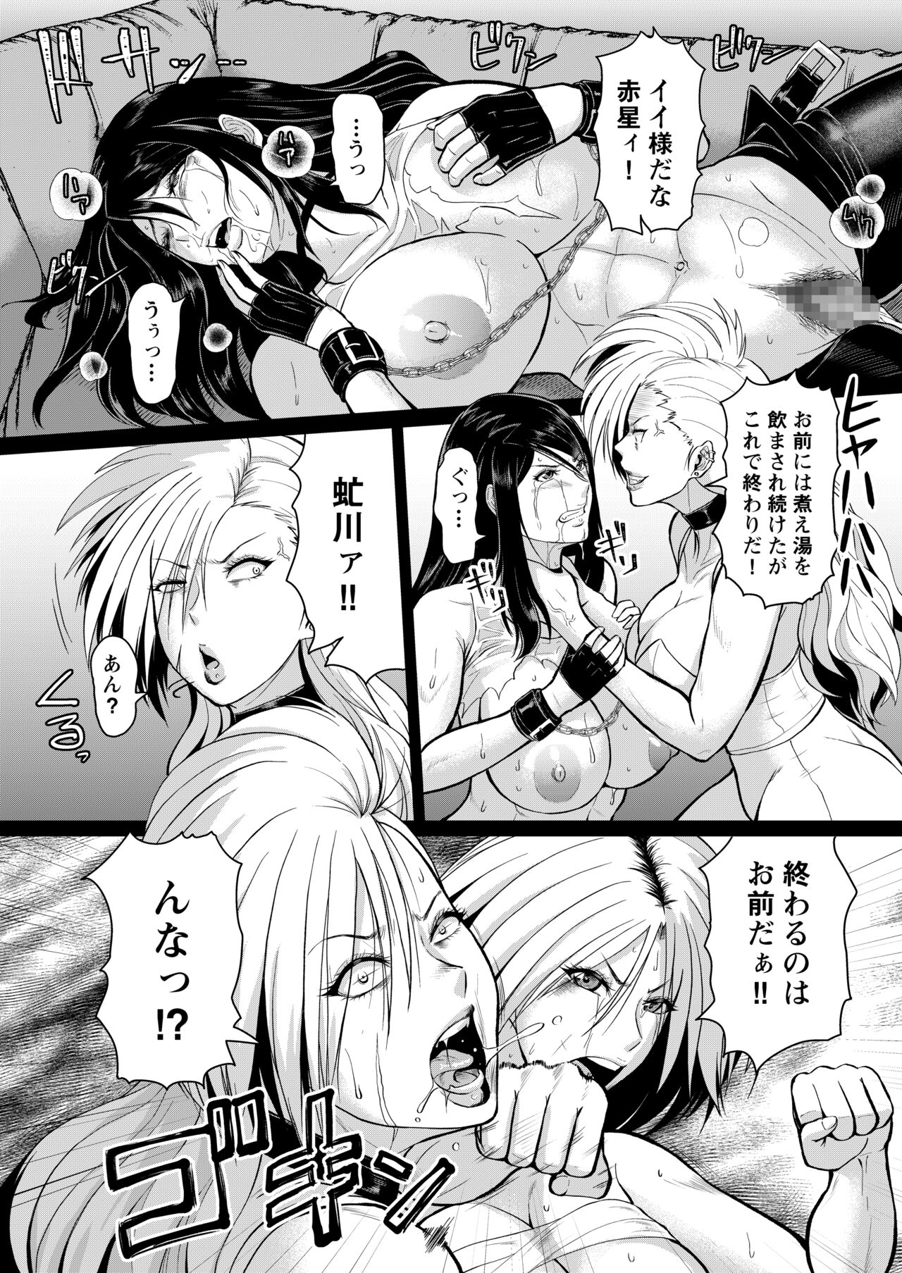 [SERIOUS GRAPHICS (ICE)] ICE BOXXX ALTERNATIVE 3 [Digital] 21eme image