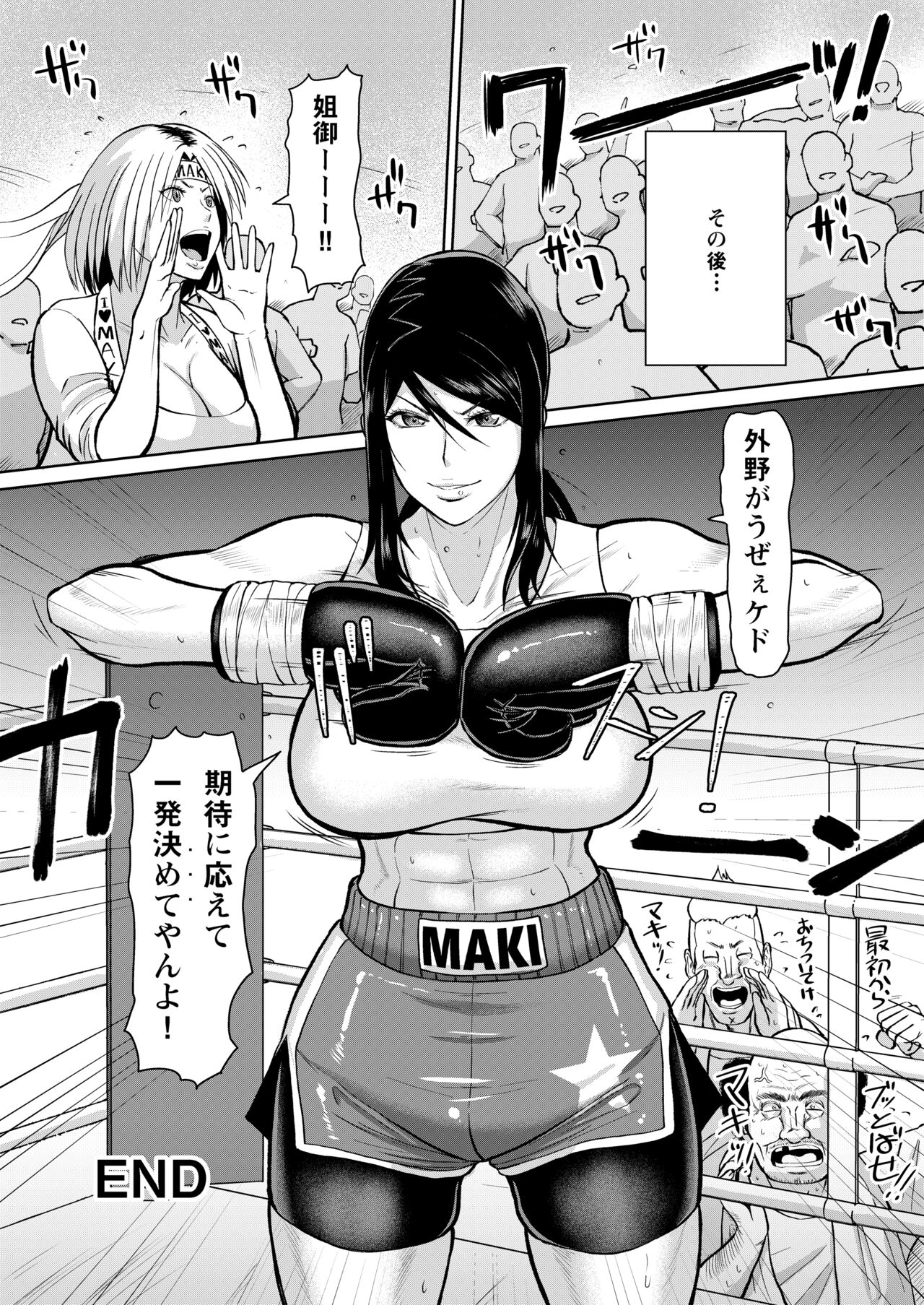 [SERIOUS GRAPHICS (ICE)] ICE BOXXX ALTERNATIVE 3 [Digital] 23eme image