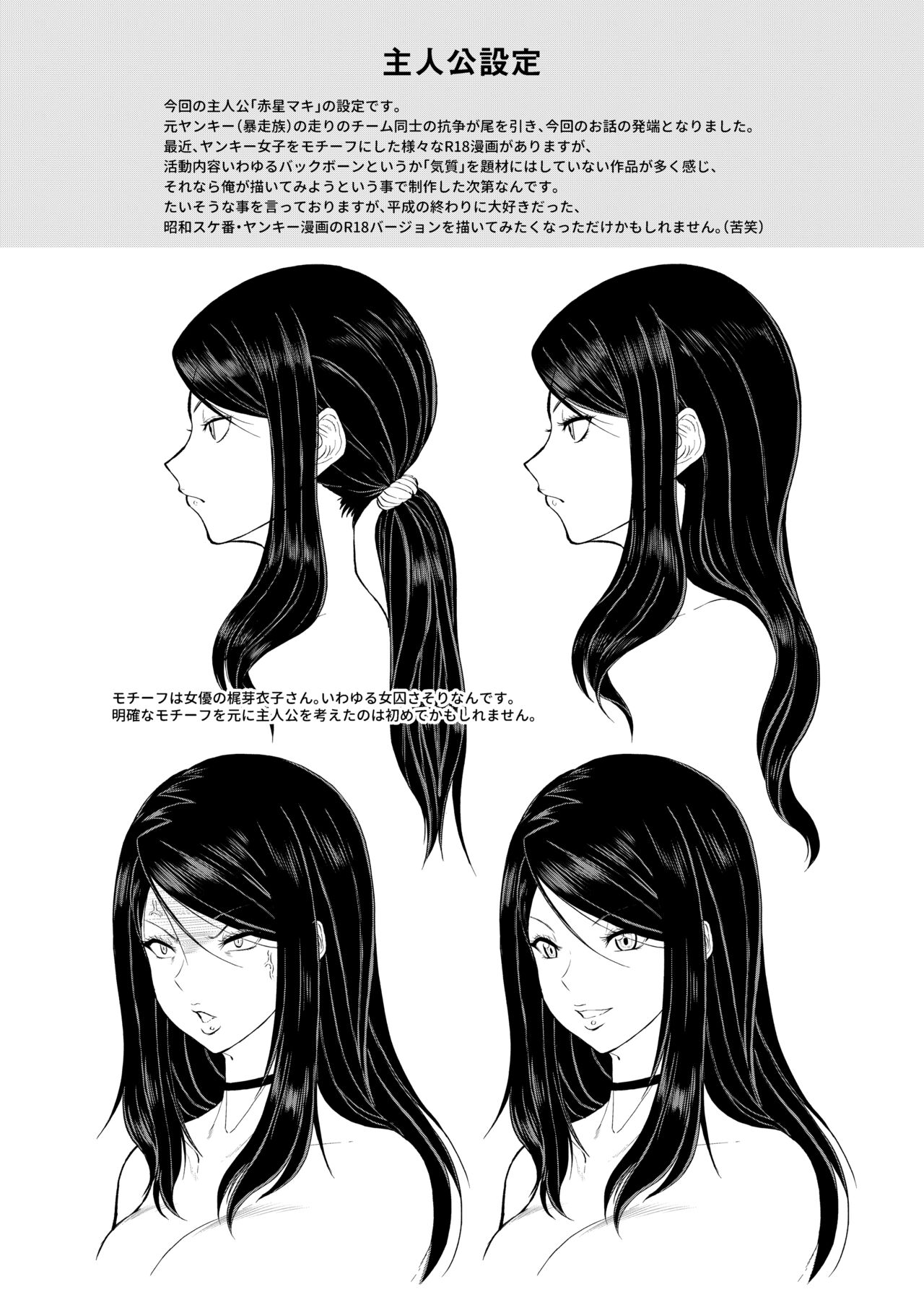 [SERIOUS GRAPHICS (ICE)] ICE BOXXX ALTERNATIVE 3 [Digital] 24eme image