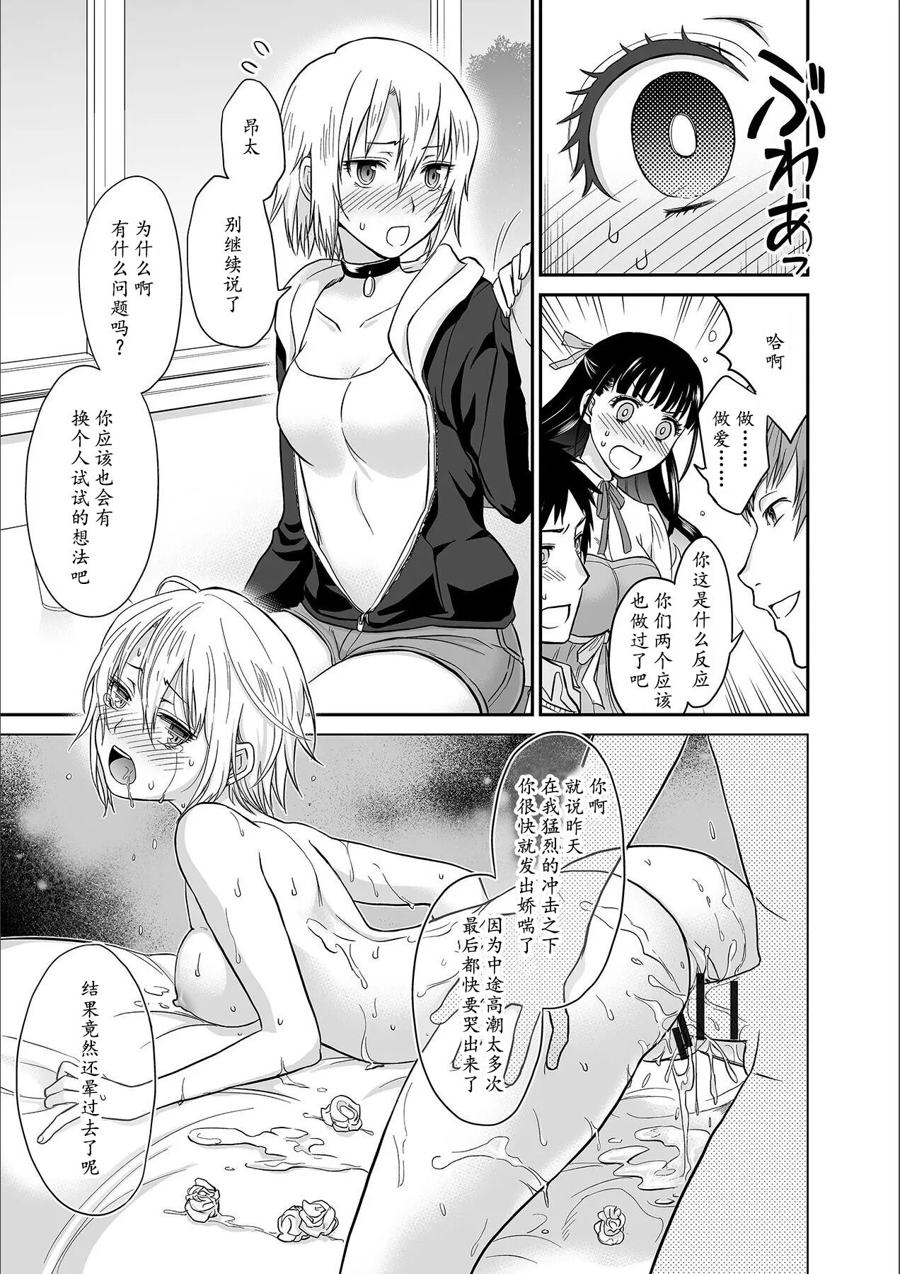 [Rojiro] Kare to no Sex ja Ikenai kara... Atashi no Koko ni Irete Hoshii no... Ch.1-7 [Chinese] [尼尔个人汉化] numero di immagine  10