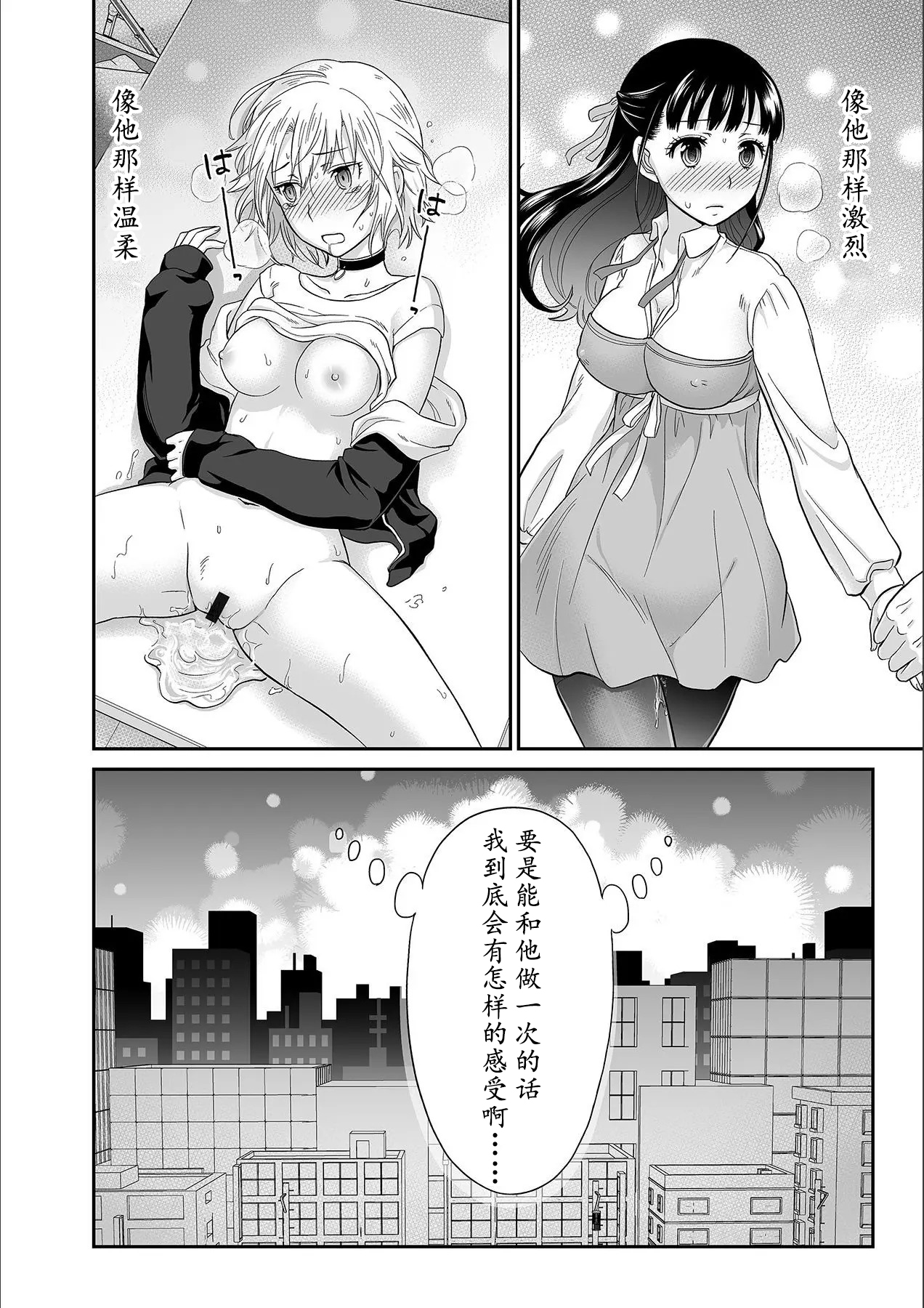 [Rojiro] Kare to no Sex ja Ikenai kara... Atashi no Koko ni Irete Hoshii no... Ch.1-7 [Chinese] [尼尔个人汉化] numero di immagine  25