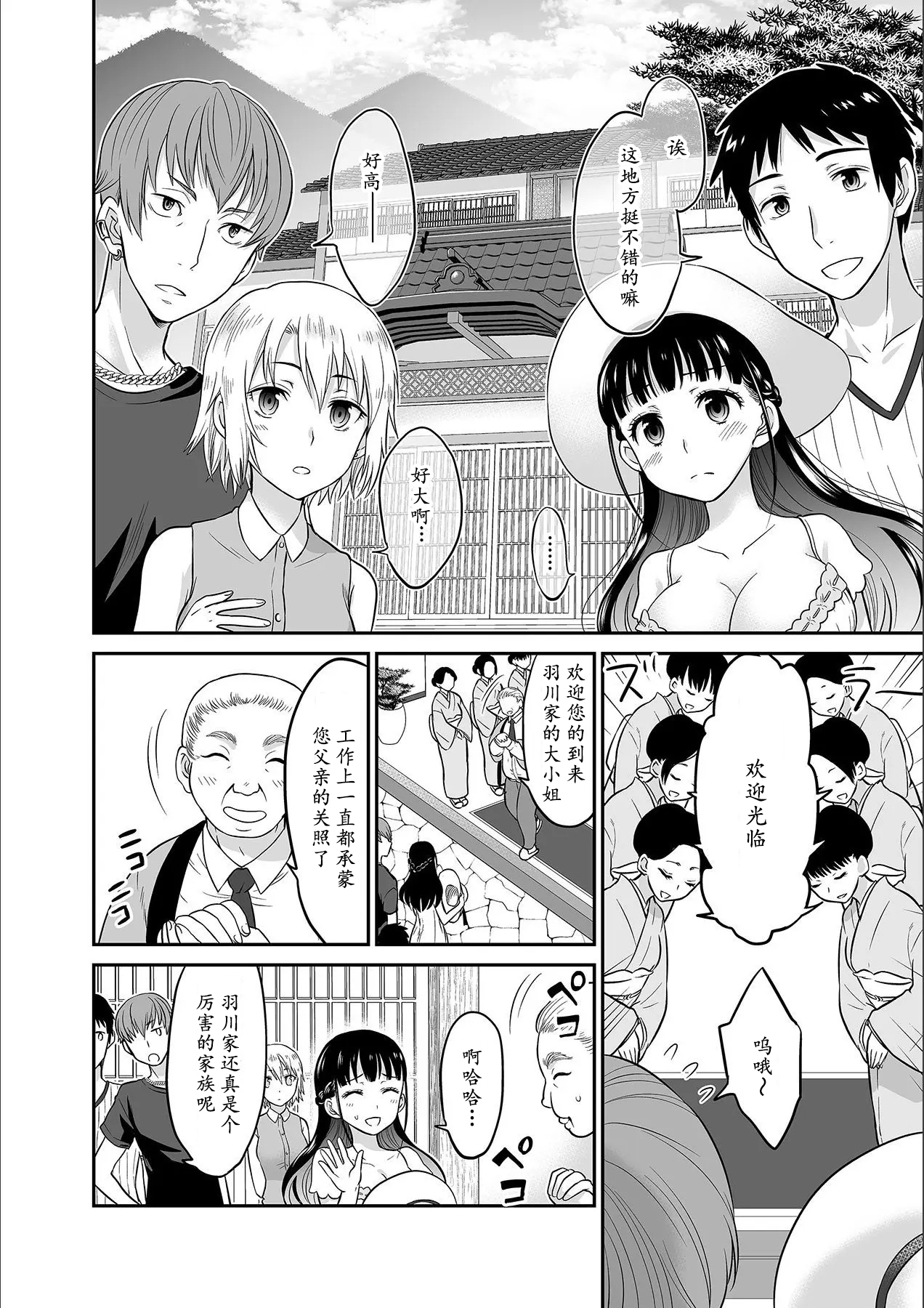 [Rojiro] Kare to no Sex ja Ikenai kara... Atashi no Koko ni Irete Hoshii no... Ch.1-7 [Chinese] [尼尔个人汉化] numero di immagine  78