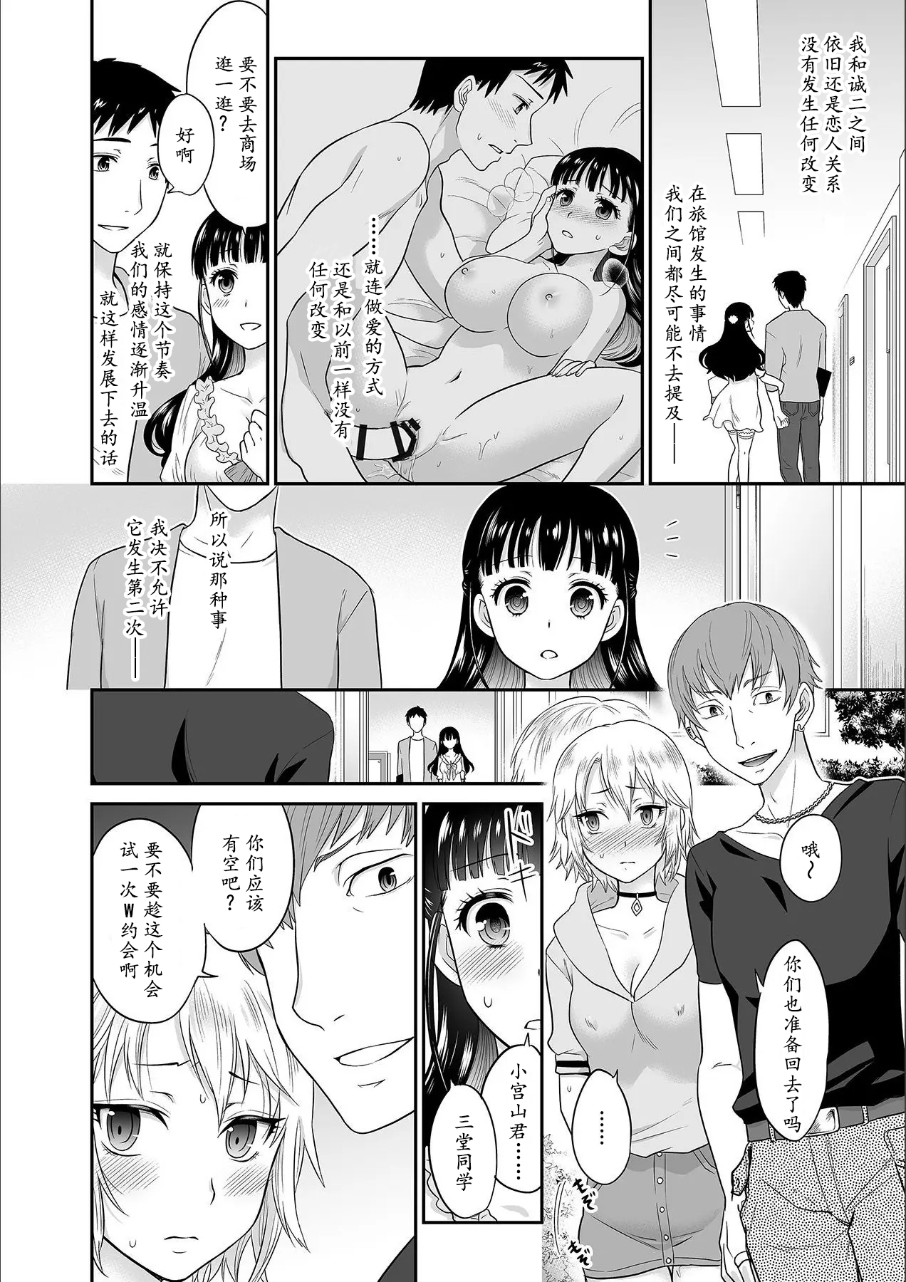 [Rojiro] Kare to no Sex ja Ikenai kara... Atashi no Koko ni Irete Hoshii no... Ch.1-7 [Chinese] [尼尔个人汉化] numero di immagine  128