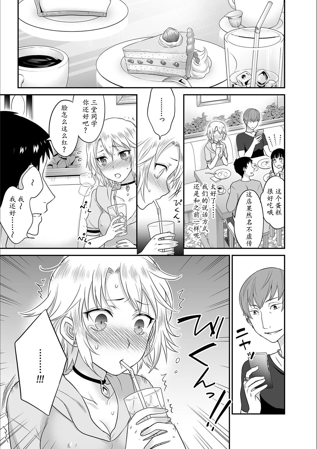 [Rojiro] Kare to no Sex ja Ikenai kara... Atashi no Koko ni Irete Hoshii no... Ch.1-7 [Chinese] [尼尔个人汉化] numero di immagine  129