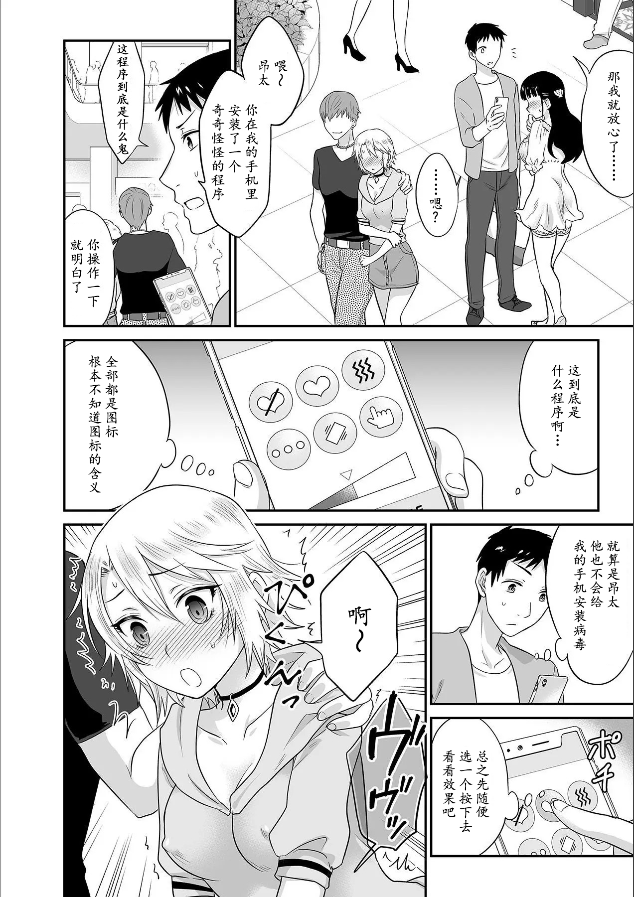 [Rojiro] Kare to no Sex ja Ikenai kara... Atashi no Koko ni Irete Hoshii no... Ch.1-7 [Chinese] [尼尔个人汉化] numero di immagine  136