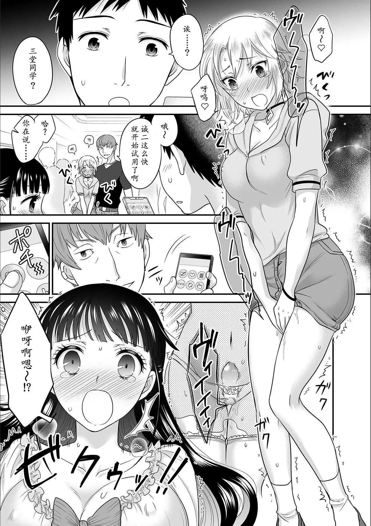 [Rojiro] Kare to no Sex ja Ikenai kara... Atashi no Koko ni Irete Hoshii no... Ch.1-7 [Chinese] [尼尔个人汉化] numero di immagine  137