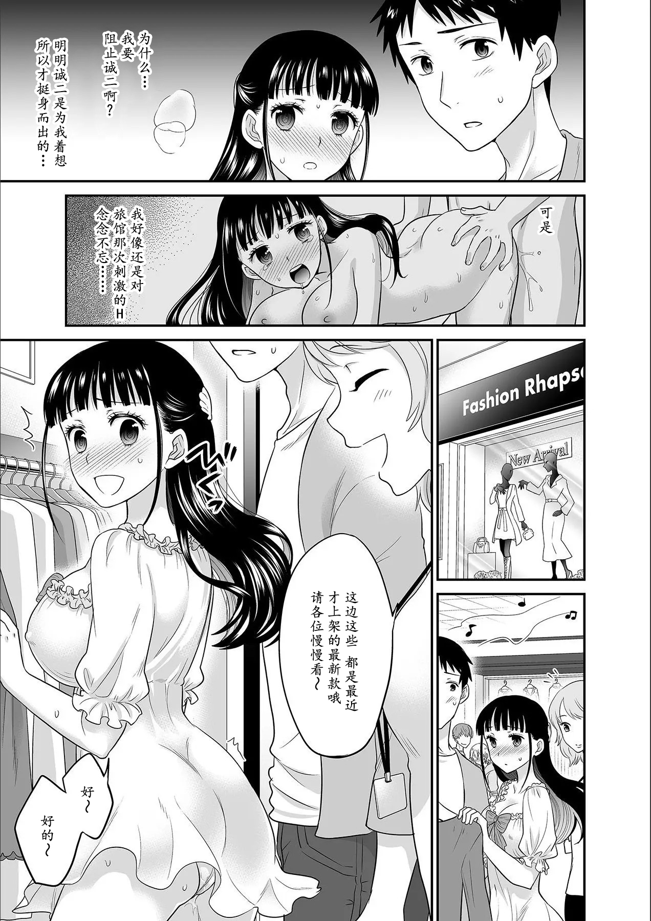[Rojiro] Kare to no Sex ja Ikenai kara... Atashi no Koko ni Irete Hoshii no... Ch.1-7 [Chinese] [尼尔个人汉化] numero di immagine  139