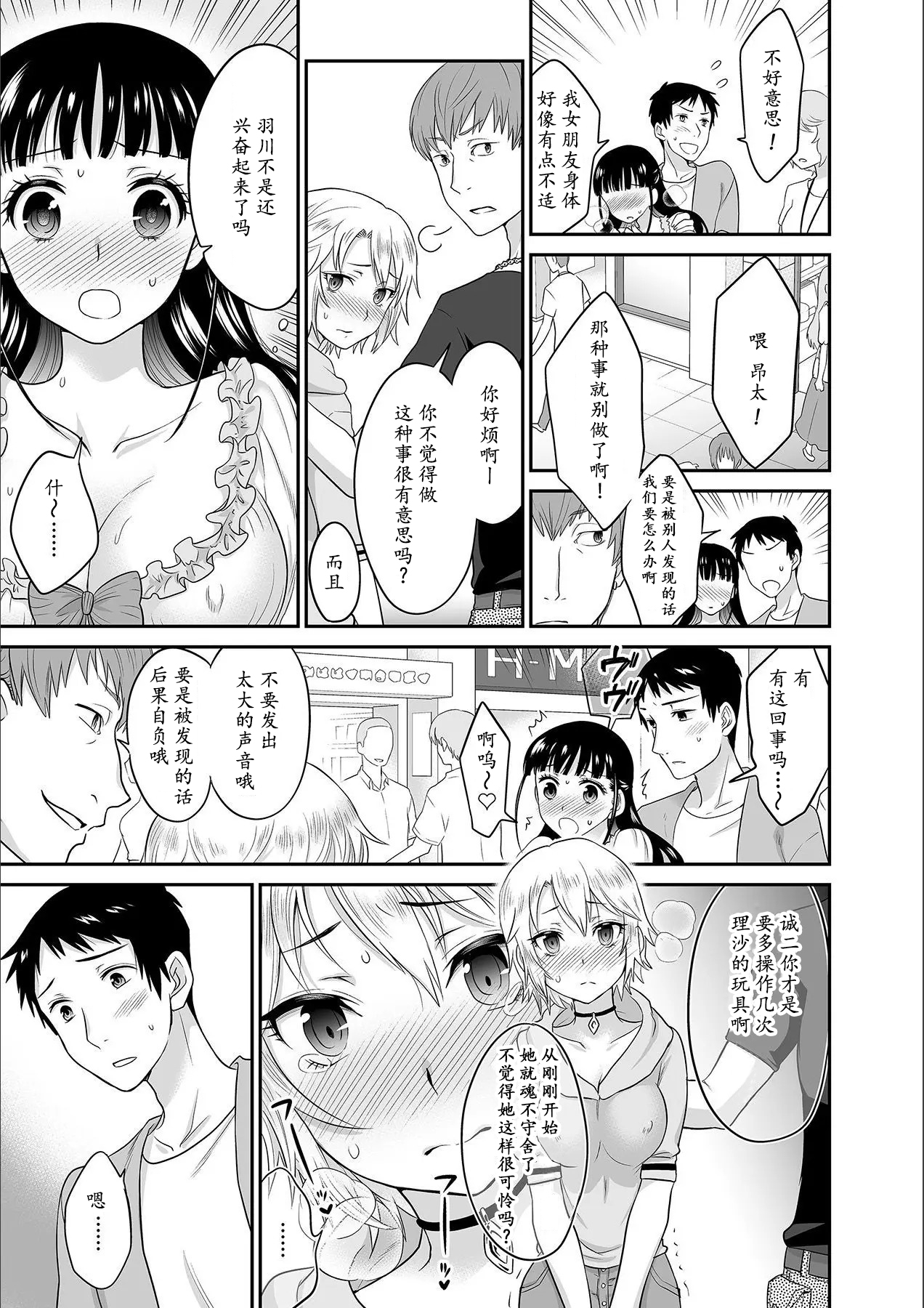 [Rojiro] Kare to no Sex ja Ikenai kara... Atashi no Koko ni Irete Hoshii no... Ch.1-7 [Chinese] [尼尔个人汉化] numero di immagine  141