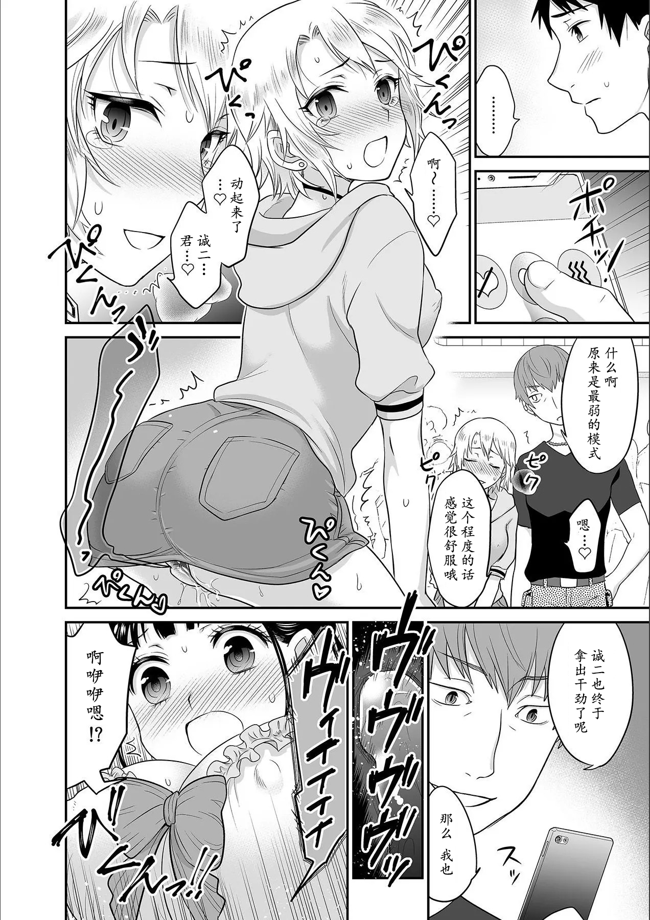 [Rojiro] Kare to no Sex ja Ikenai kara... Atashi no Koko ni Irete Hoshii no... Ch.1-7 [Chinese] [尼尔个人汉化] numero di immagine  142