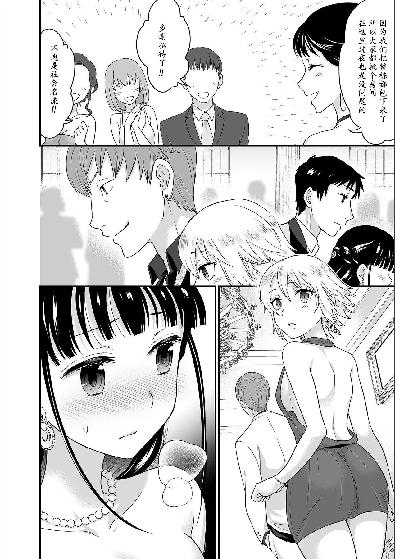 [Rojiro] Kare to no Sex ja Ikenai kara... Atashi no Koko ni Irete Hoshii no... Ch.1-7 [Chinese] [尼尔个人汉化] numero di immagine  157