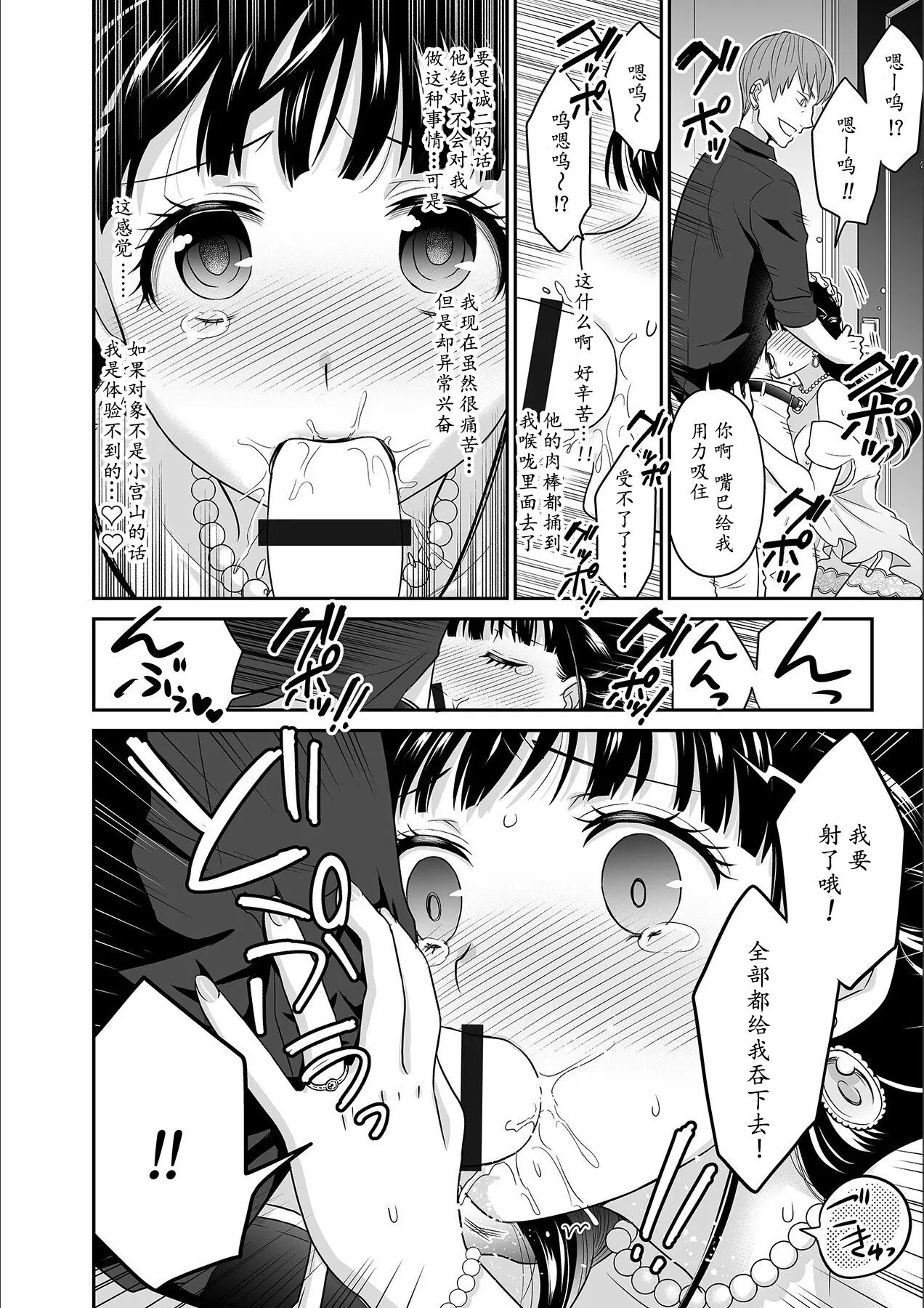 [Rojiro] Kare to no Sex ja Ikenai kara... Atashi no Koko ni Irete Hoshii no... Ch.1-7 [Chinese] [尼尔个人汉化] numero di immagine  167