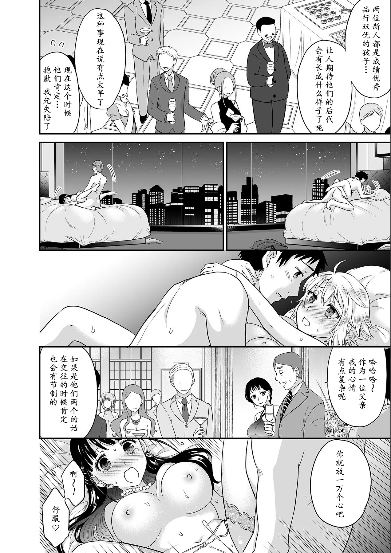 [Rojiro] Kare to no Sex ja Ikenai kara... Atashi no Koko ni Irete Hoshii no... Ch.1-7 [Chinese] [尼尔个人汉化] numero di immagine  173
