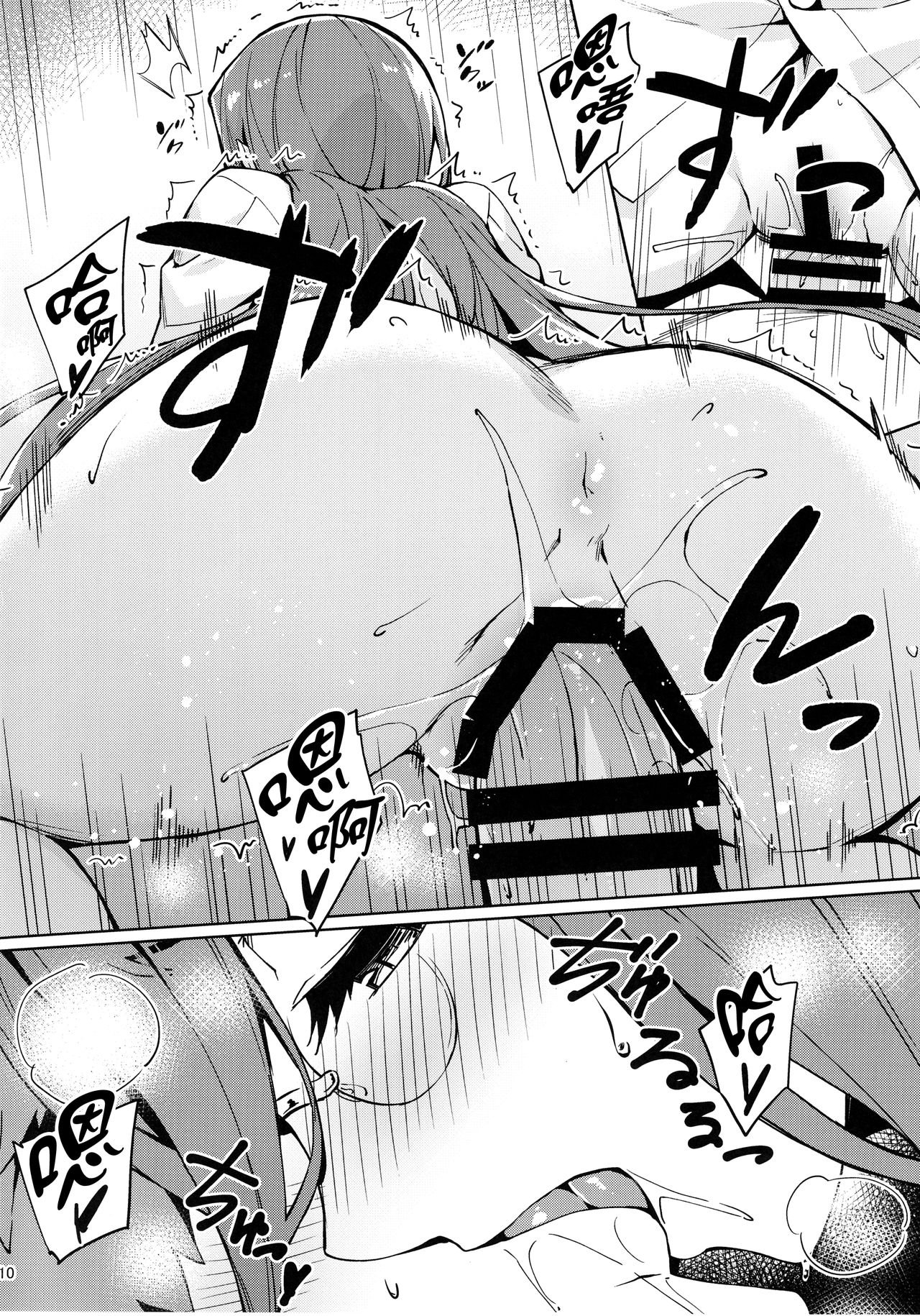 (C96) [S.S.L (Yanagi)] Rider-san to Hadawai. (Fate/stay night) [Chinese] [就變態翻譯組一人樣 x 我尻故我在個人漢化#49] 图片编号 12