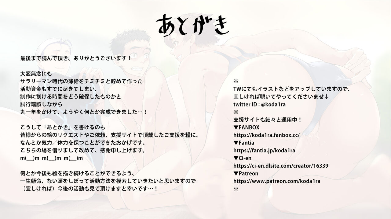 [Kodairaya (Koda1ra)] Chiisana Guuzen de Joshi Kouishitsu ni Haitte shimatta Hanashi Vol. 05 Kyouei Mizugi Hen 画像番号 55