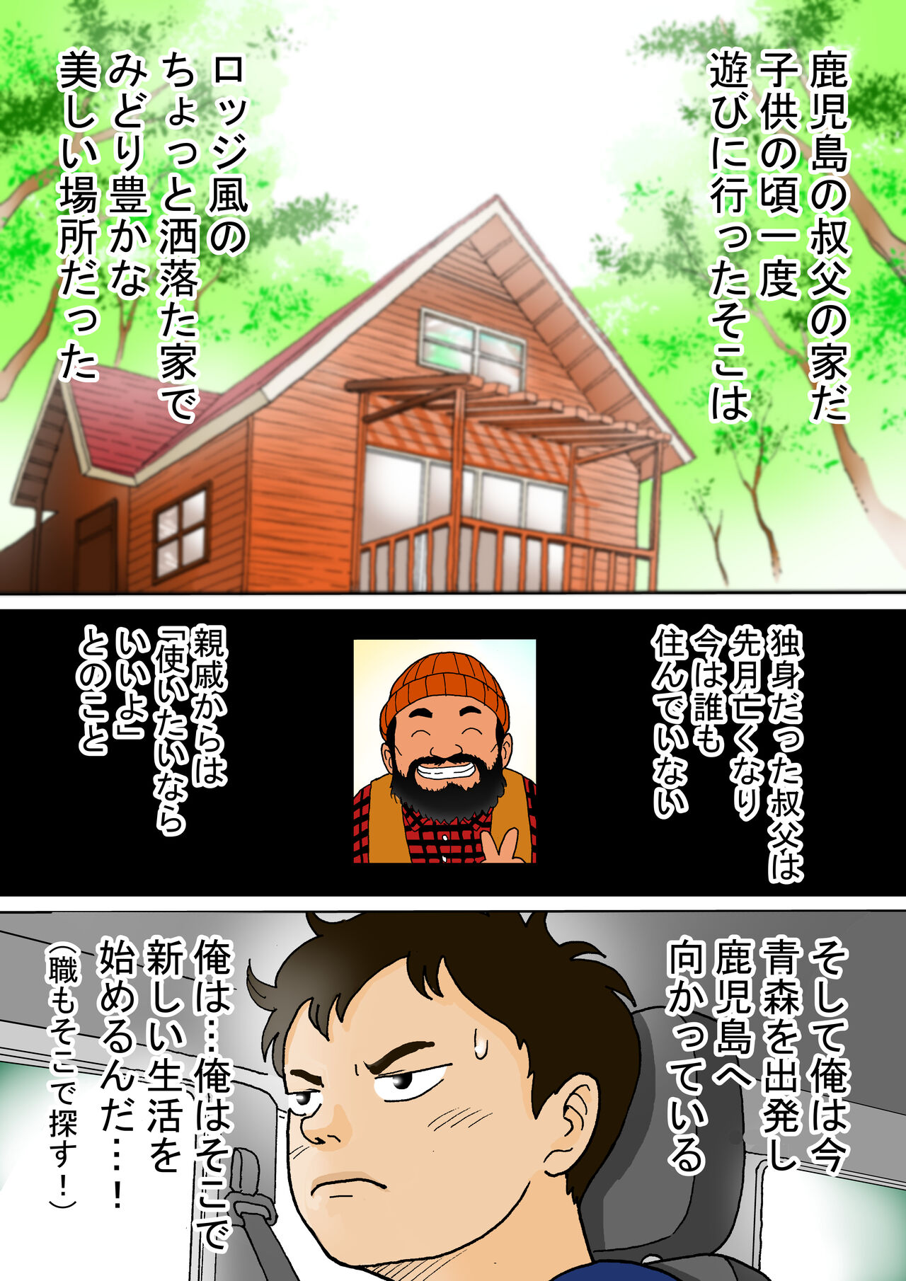 [Roji-ya] Bitch to ikou! 이미지 번호 3