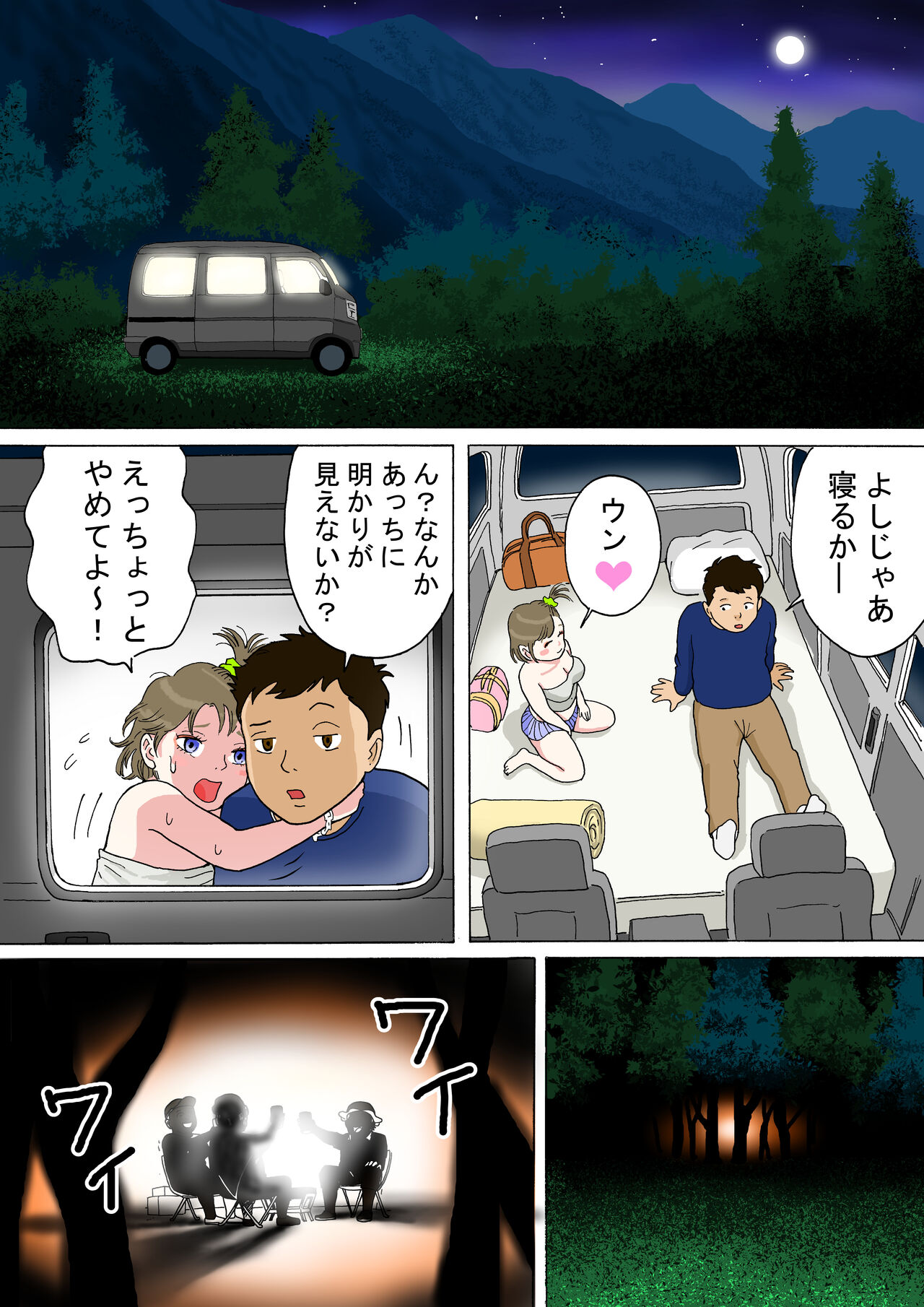 [Roji-ya] Bitch to ikou! 이미지 번호 29