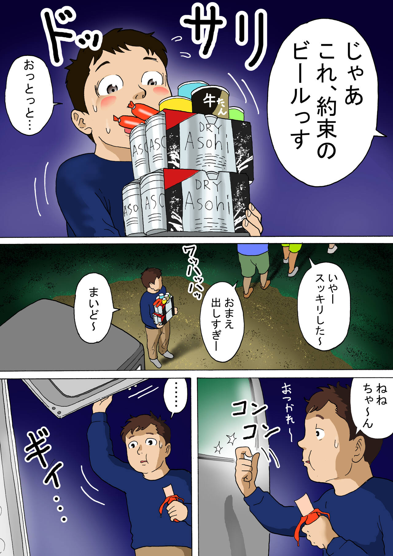 [Roji-ya] Bitch to ikou! 이미지 번호 41