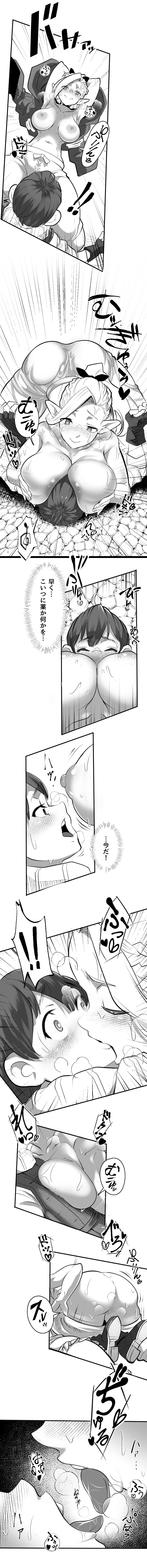 [Kodairaya (Koda1ra)] Dungeon de nazo meshi o tabete kara, yousu ga okashii uchi no Elf (Dungeon Meshi) 이미지 번호 4