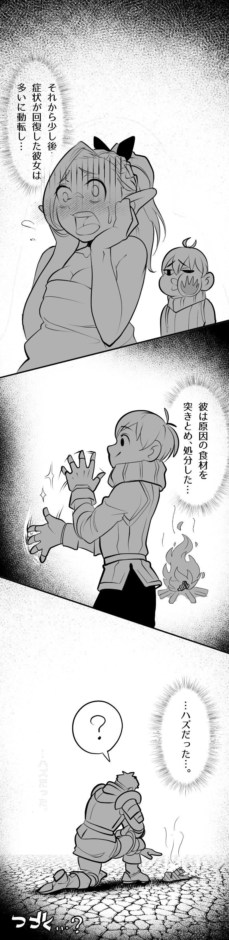 [Kodairaya (Koda1ra)] Dungeon de nazo meshi o tabete kara, yousu ga okashii uchi no Elf (Dungeon Meshi) 이미지 번호 7