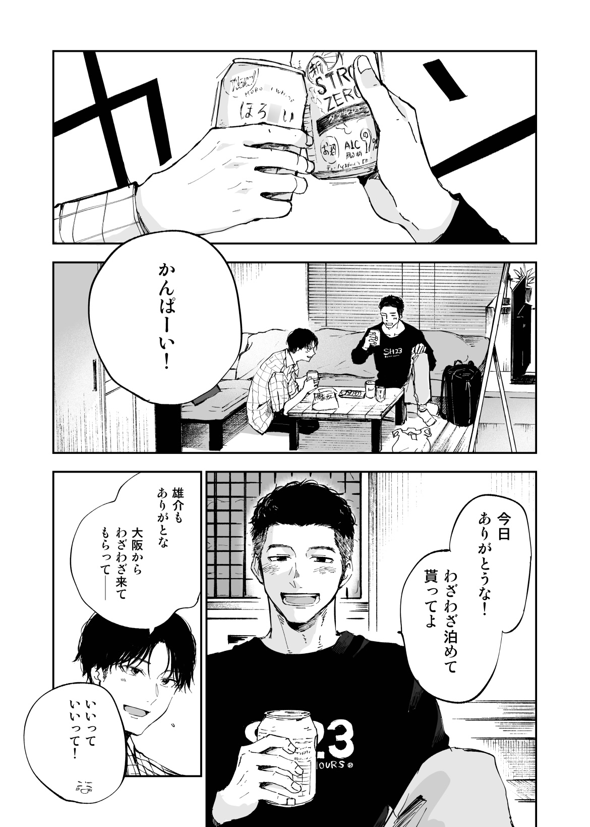 [Mitarou Teishoku (Mitarou)] Kimi wa Tomodachi. [Digital] изображение № 3