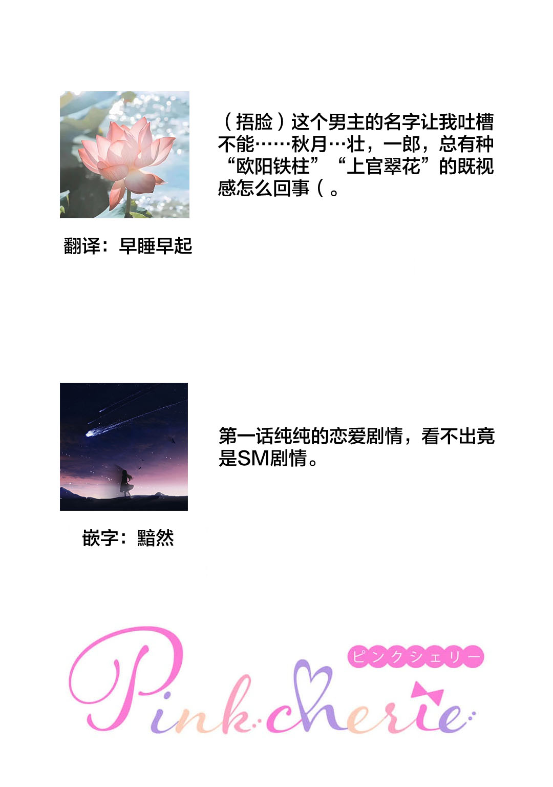 [Hasuno] Cool Shinshi no Seiheki ga Watashi ni dake Dadamore desu | 冷酷绅士的性癖只对我泄露 1-5 end [Chinese] [莉赛特汉化组] 画像番号 27