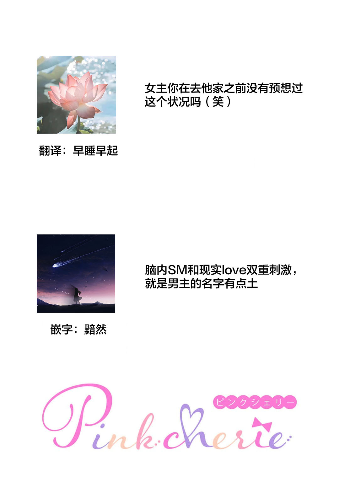 [Hasuno] Cool Shinshi no Seiheki ga Watashi ni dake Dadamore desu | 冷酷绅士的性癖只对我泄露 1-5 end [Chinese] [莉赛特汉化组] 画像番号 64