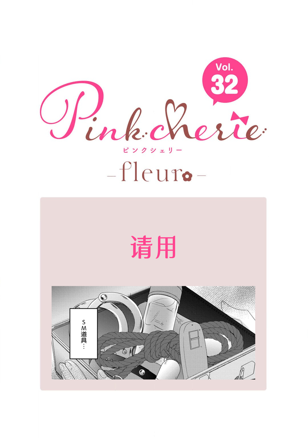 [Hasuno] Cool Shinshi no Seiheki ga Watashi ni dake Dadamore desu | 冷酷绅士的性癖只对我泄露 1-5 end [Chinese] [莉赛特汉化组] 画像番号 104