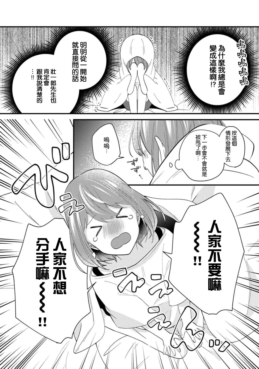 [Hasuno] Cool Shinshi no Seiheki ga Watashi ni dake Dadamore desu | 冷酷绅士的性癖只对我泄露 1-5 end [Chinese] [莉赛特汉化组] 画像番号 127