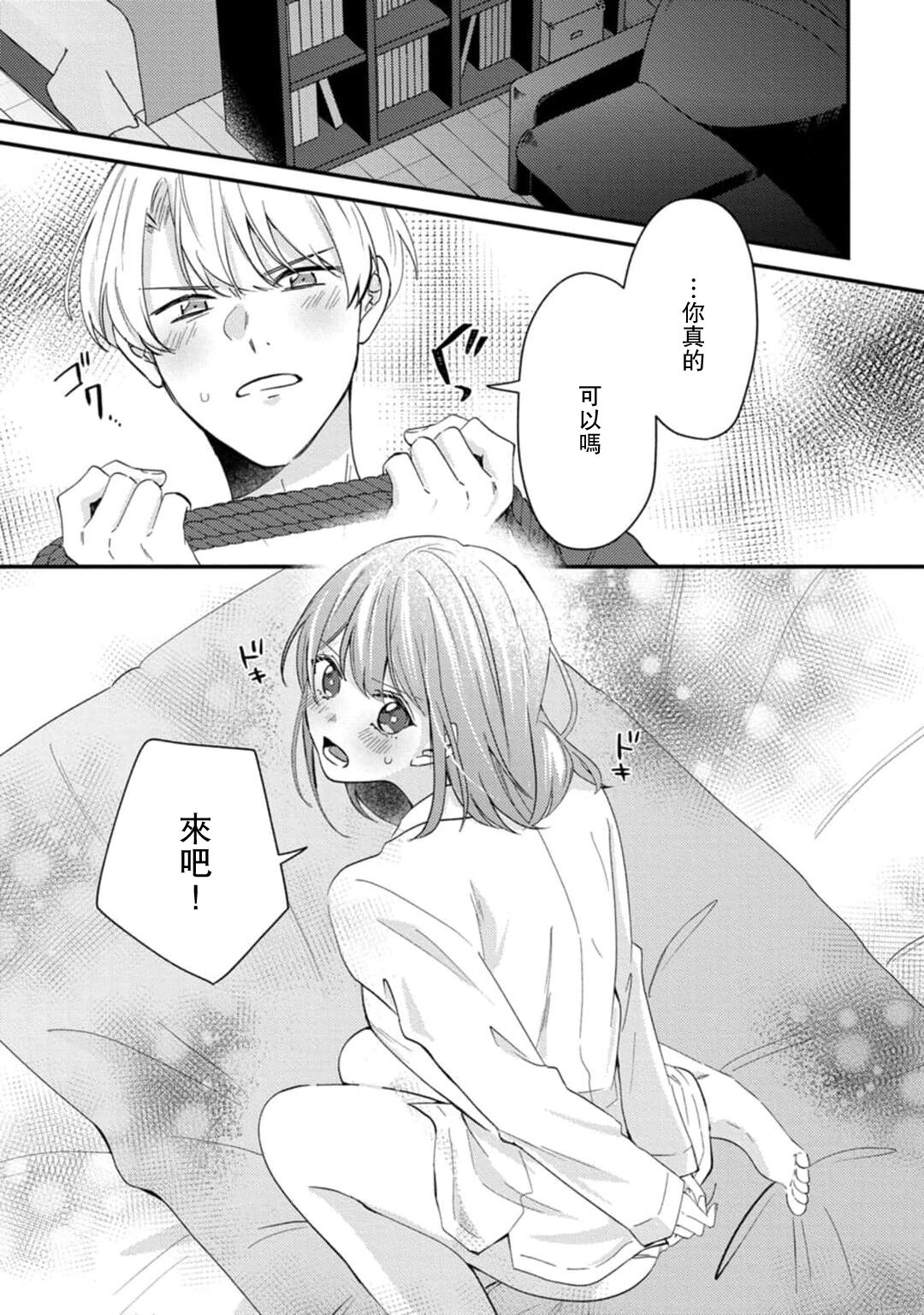 [Hasuno] Cool Shinshi no Seiheki ga Watashi ni dake Dadamore desu | 冷酷绅士的性癖只对我泄露 1-5 end [Chinese] [莉赛特汉化组] 画像番号 142