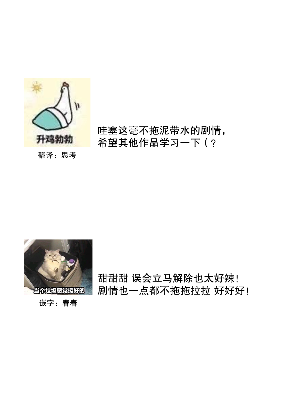 [Mayama azuki] ōkami kizoku to unmei no hanayome ~ deatte 1-bu de hajimaru dekiai seikatsu | 狼人贵族与命运的新娘～ 相遇一分钟便开始的溺爱生活 1-2 [Chinese] [莉赛特汉化组] 图片编号 56