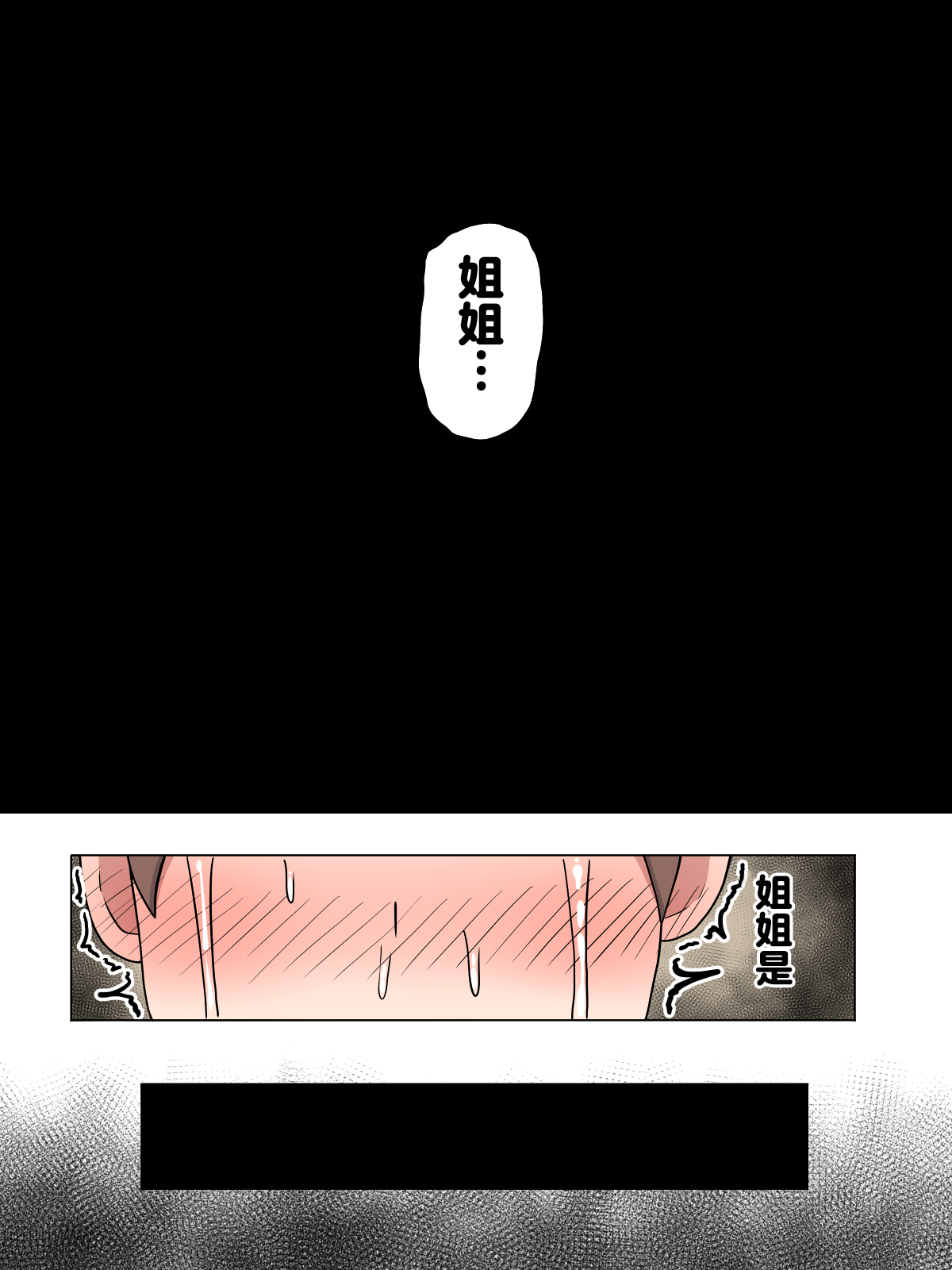 [Taneya (Tanehijiri)] Boku no Suki na Onee-chan wa... [Chinese] 图片编号 36