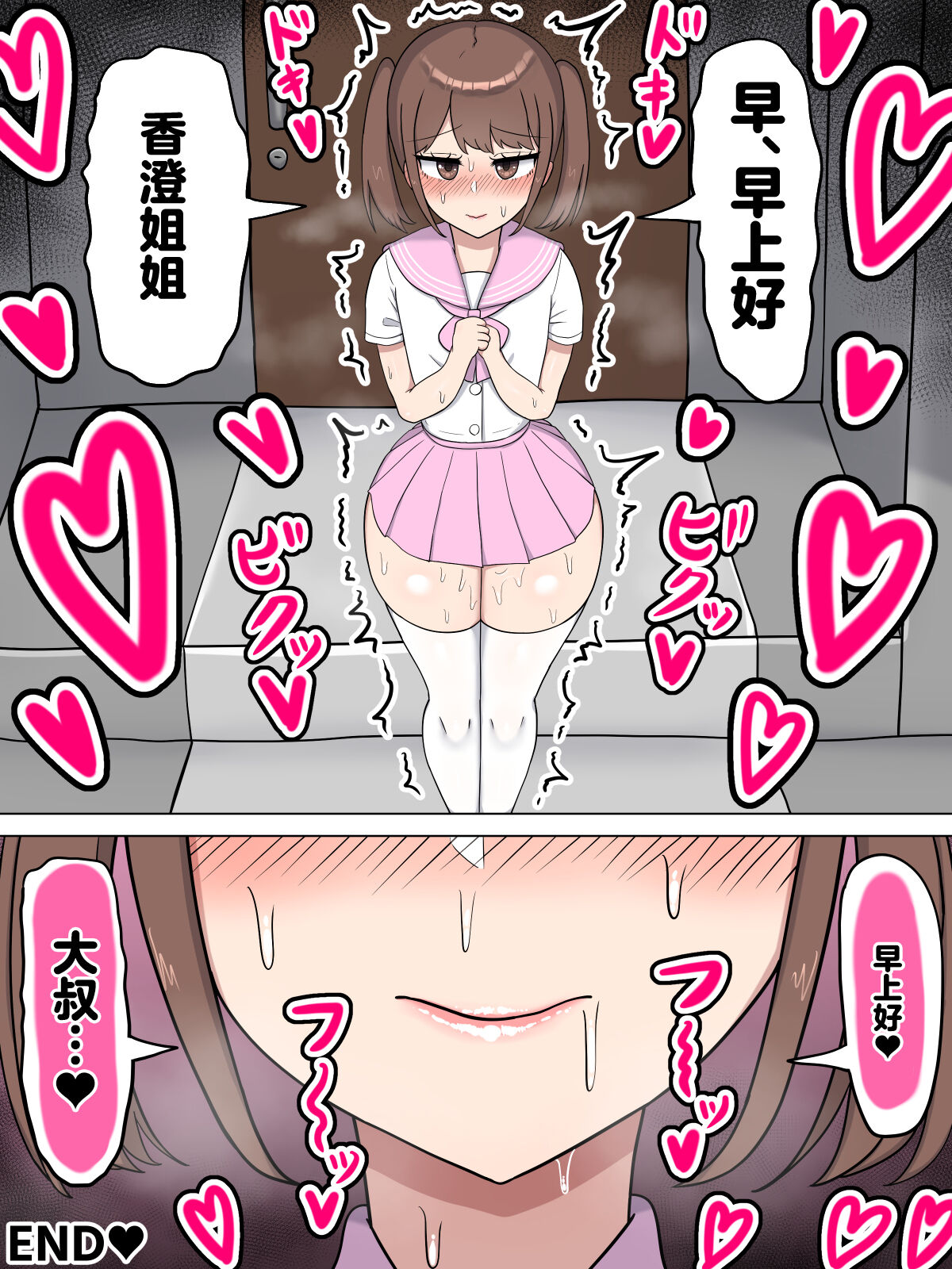 [Taneya (Tanehijiri)] Boku no Suki na Onee-chan wa... [Chinese] 图片编号 38