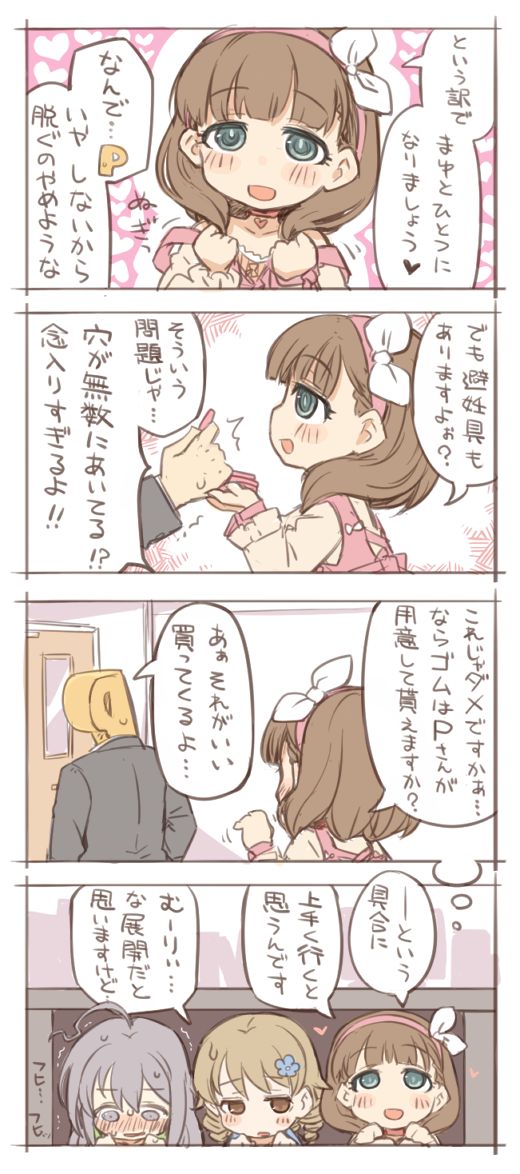 [7010 | hakoniwa] Sakuma Mayu to Gomu no Hidesu (THE iDOLM@STER: CINDERELLA GIRLS) numero di immagine  2