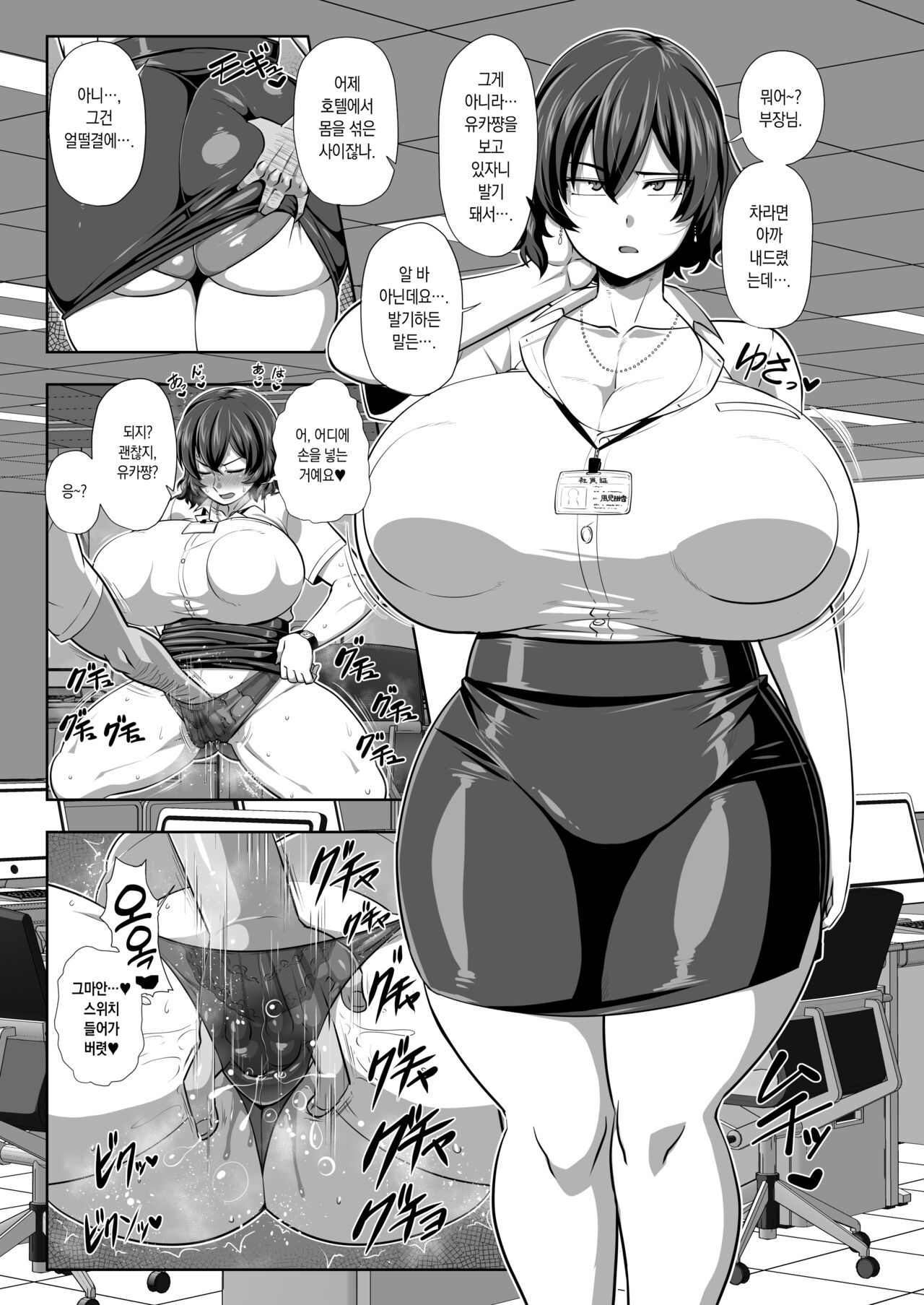 [Nacchuushou (Amazon)] 2 Page Goto ni Sokuhame Sareru Kazami Yuuka 29-sai OL | 2페이지마다 바로 따먹히는 카자마 유카 29세 OL (Touhou Project) [Korean] [Team Edge] [Digital] 이미지 번호 3