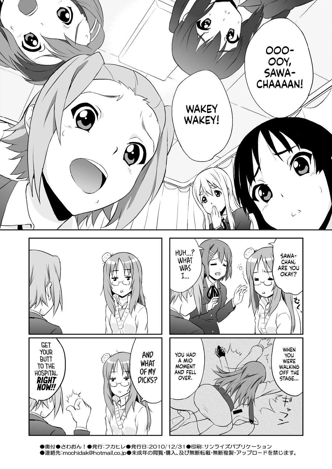 [Fukahire (Same)] SAWA-ON! (K-ON!) [English] [head empty] [Digital] 이미지 번호 18