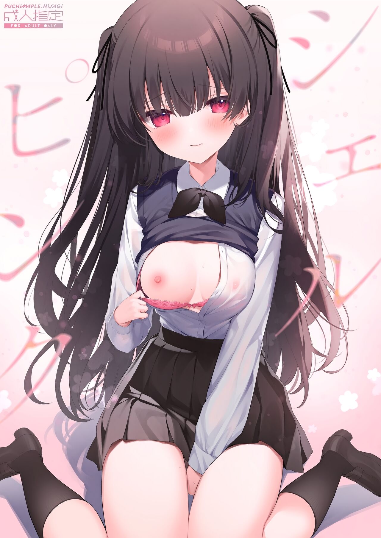 (COMIC1☆22) [Puchimaple (Hisagi)]  Sherupinku [Chinese] [大奶萝莉分部汉化] 图片编号 2