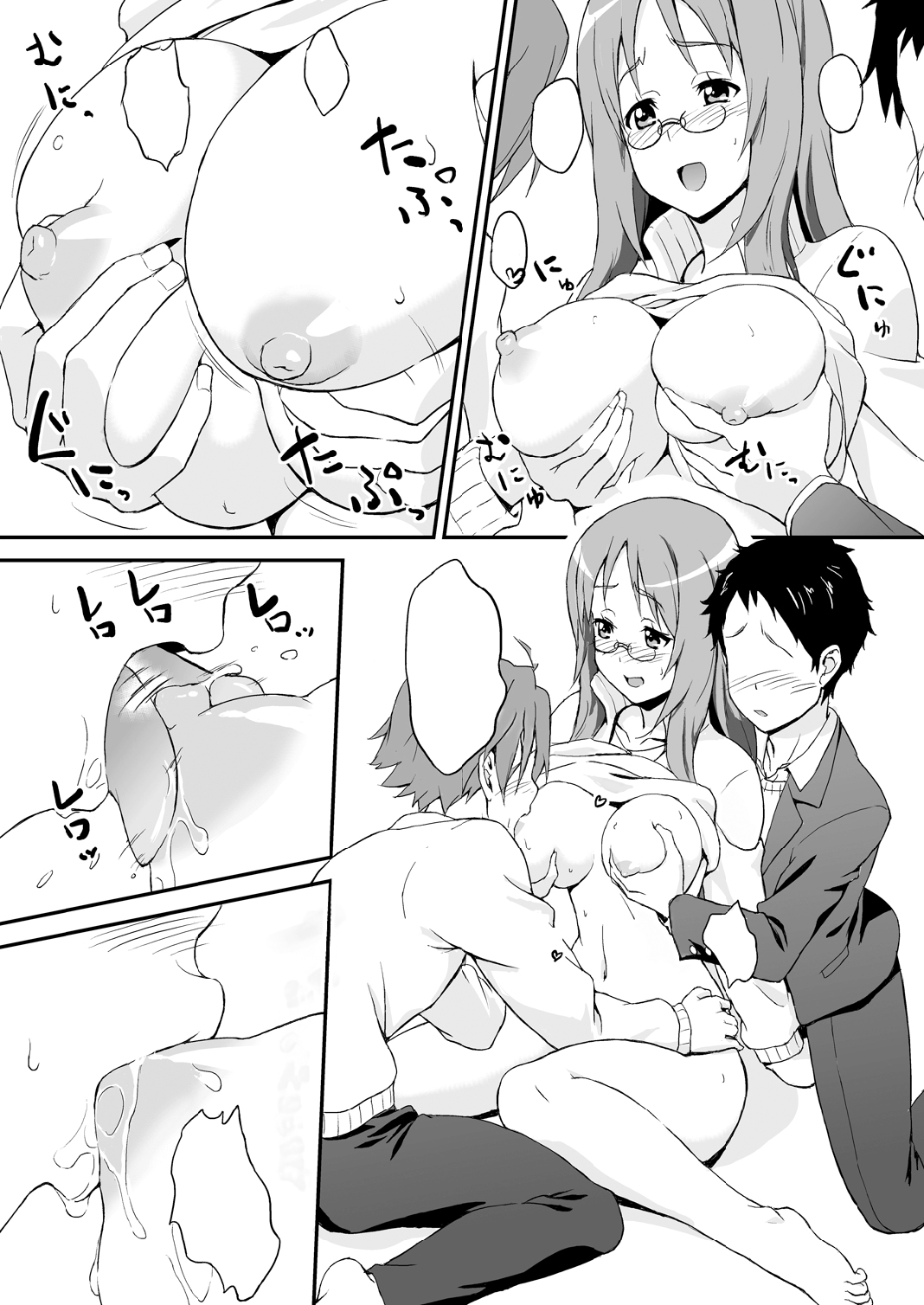 [Fukahire (Same)] SAWA-ON! (K-ON!) [Textless] [Digital] Bildnummer 7