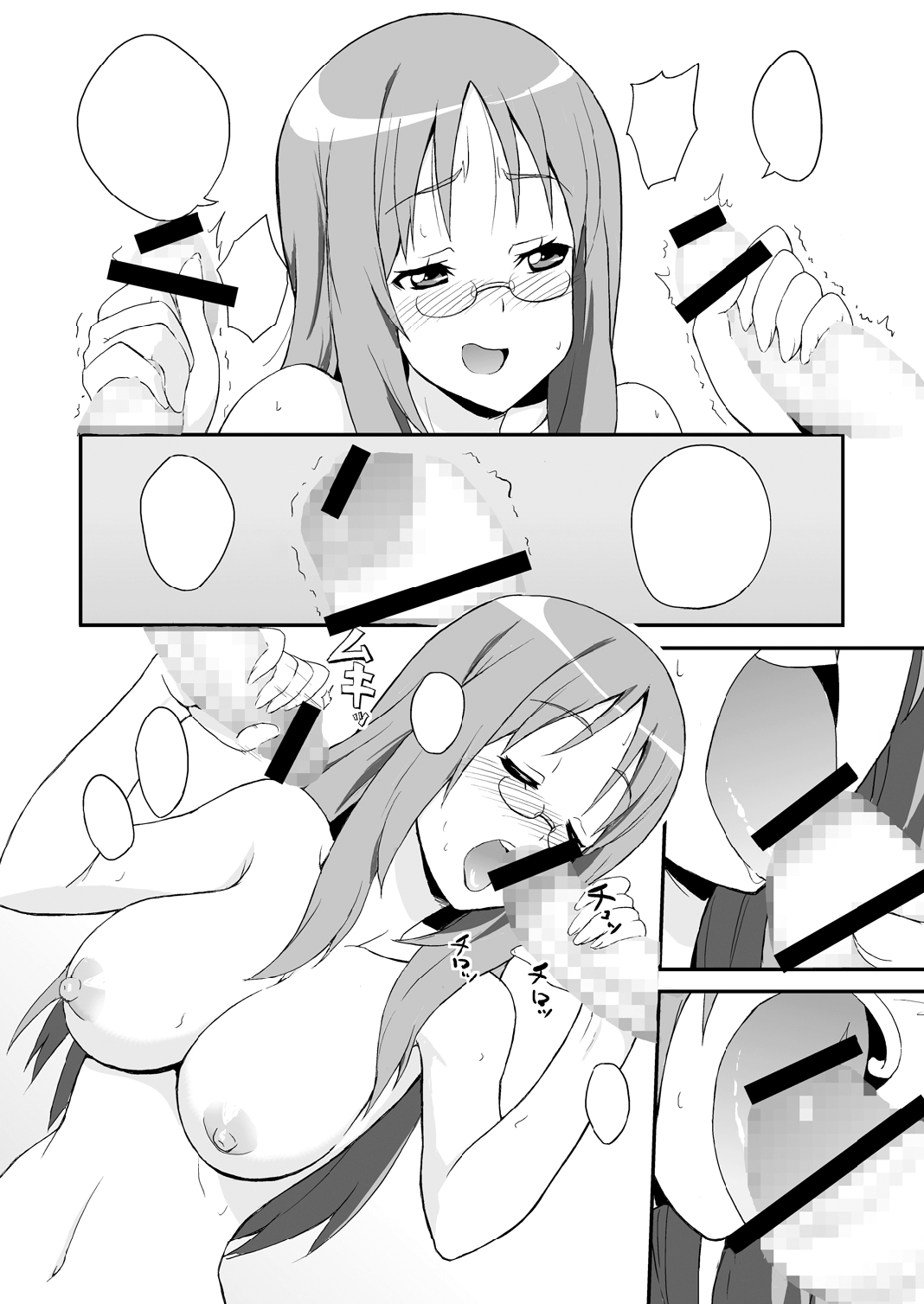 [Fukahire (Same)] SAWA-ON! (K-ON!) [Textless] [Digital] Bildnummer 9