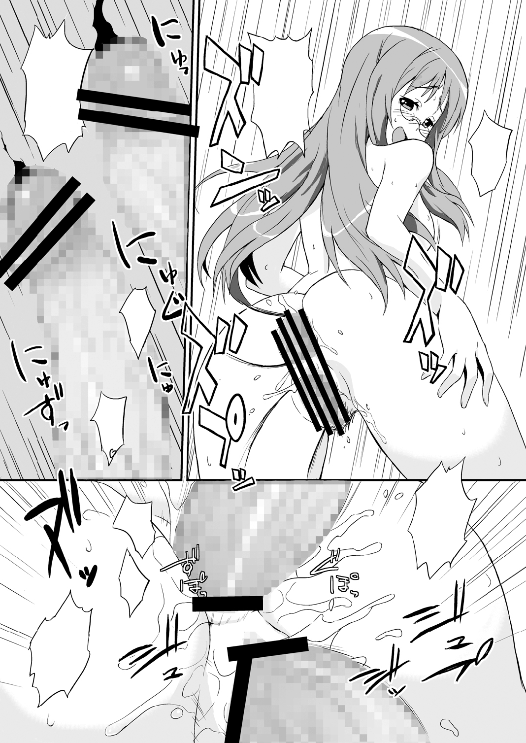 [Fukahire (Same)] SAWA-ON! (K-ON!) [Textless] [Digital] Bildnummer 13