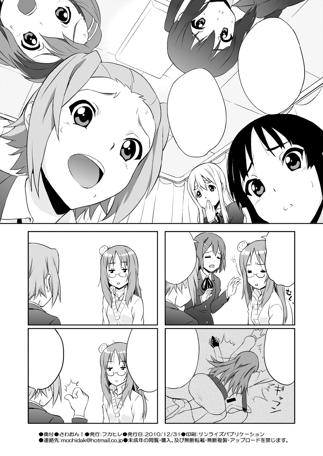 [Fukahire (Same)] SAWA-ON! (K-ON!) [Textless] [Digital] Bildnummer 18