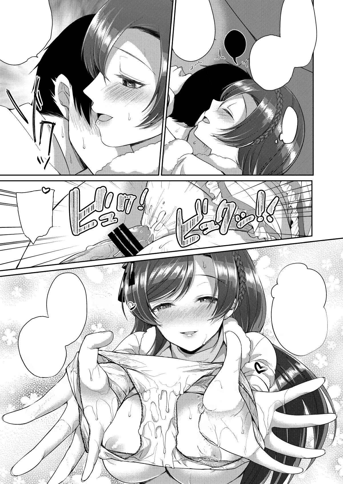 [liz project (Miyamoto Liz)] Tender Love-Making With Nozomi (μ's to Icha Love Ecchi Soushuuhen Jou) (Love Live!) [Textless] [Digital] 5eme image