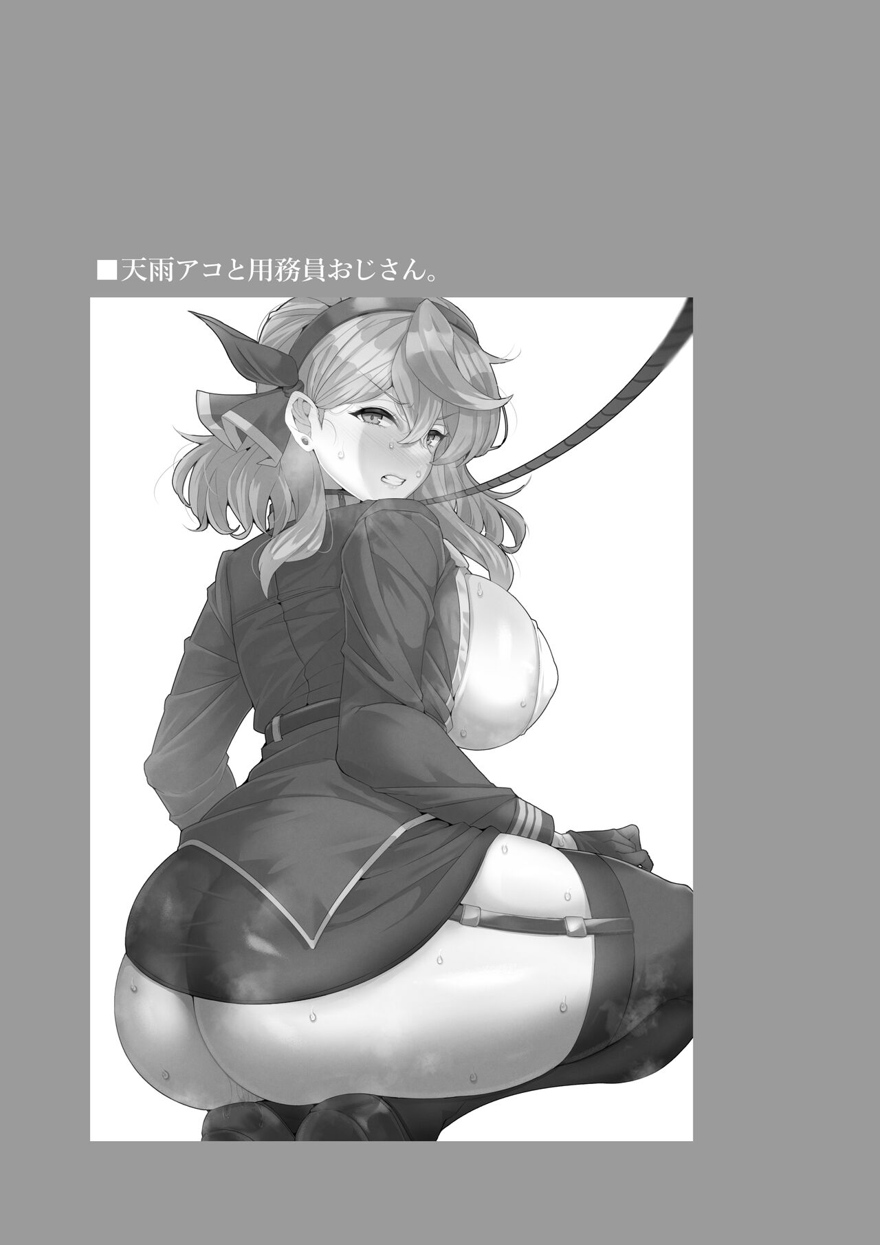 [GC-dan (Wakura)] Ako to Youmuin Oji-san. (Blue Archive) [Digital] 이미지 번호 4