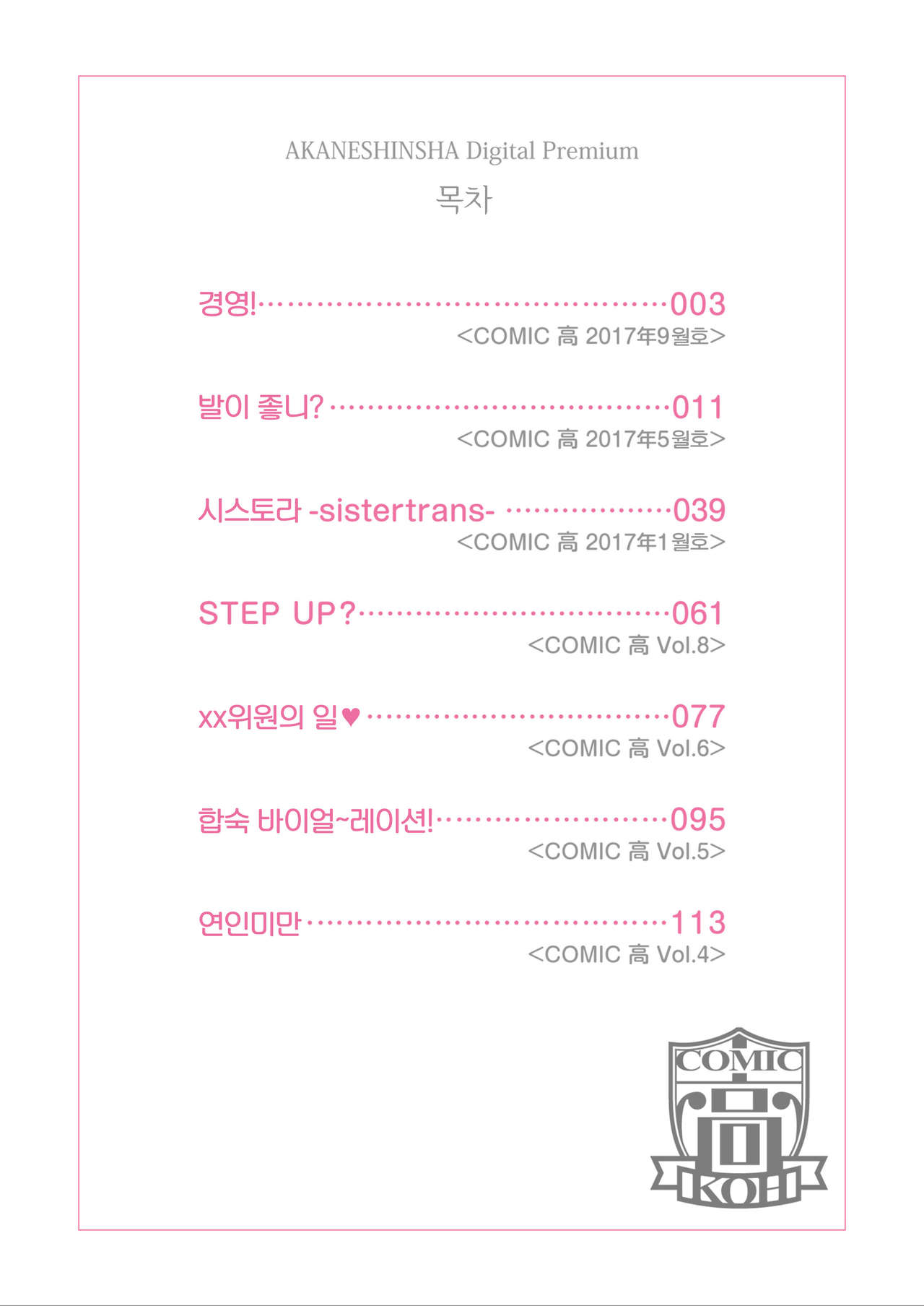 [Aoi Tiduru] Kyouei! | 경영! (Seishun Scheme) [Korean] [Digital] изображение № 2