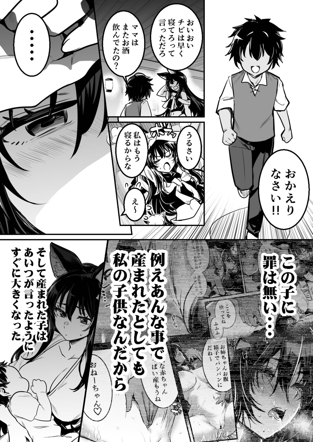 [Lefthand] Sodatete Kita Kodomo ni Osowarete Shimau ga Shidaini Ukeirete Shi Imai Migomotte Shimau Kenshi-chan 图片编号 2