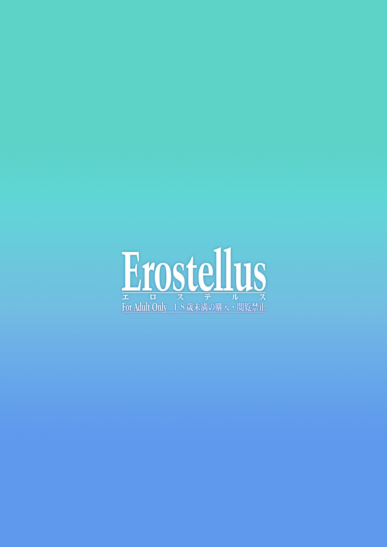 [Erostellus (Miel)] Onii-chan Watashi mo Issho ni Haicchau [English] [Kappasa] [Digital] image number 16